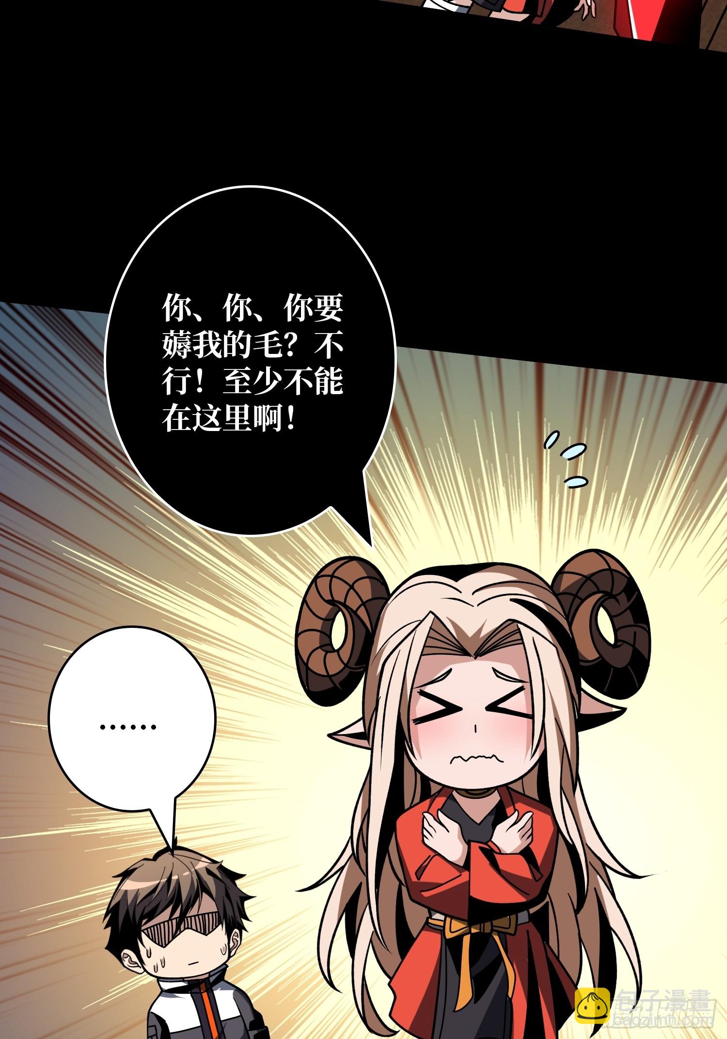 🍕开局就有王者账号 被困住的白虎妹子 第8页