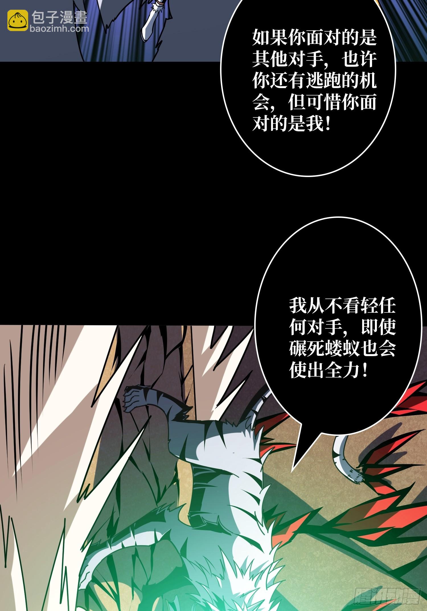 🍕开局就有王者账号 M属性的爆发 第23页