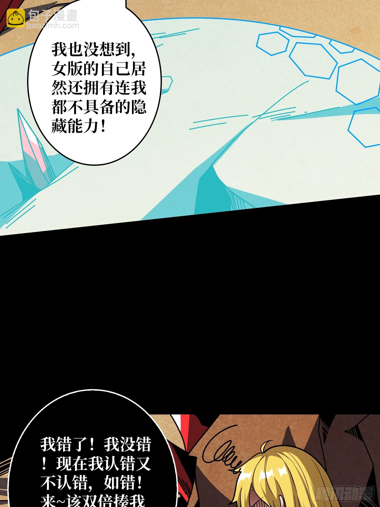 🍕开局就有王者账号 M属性的爆发 第48页