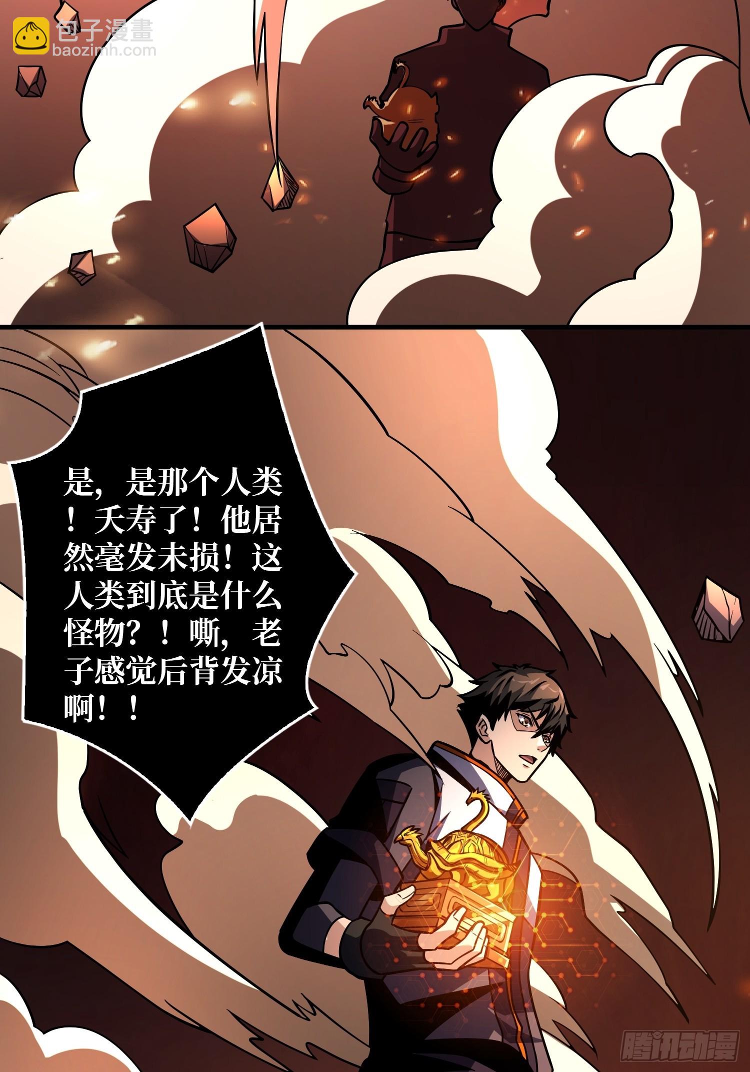 🍕开局就有王者账号 白虎的抉择 第34页