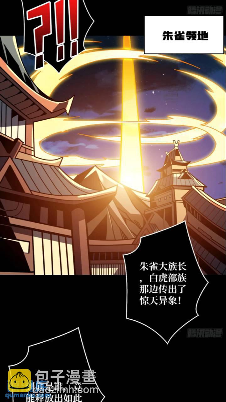 🍕开局就有王者账号 黄龙现世 第12页