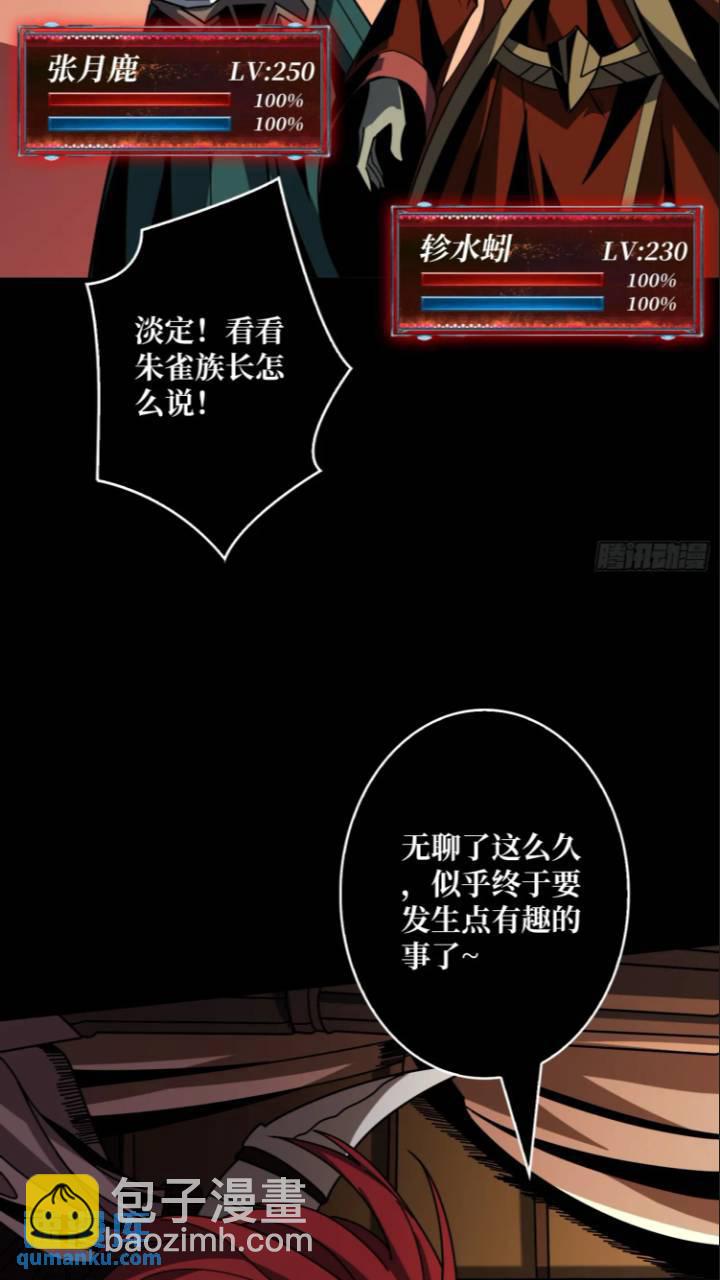 🍕开局就有王者账号 黄龙现世 第14页