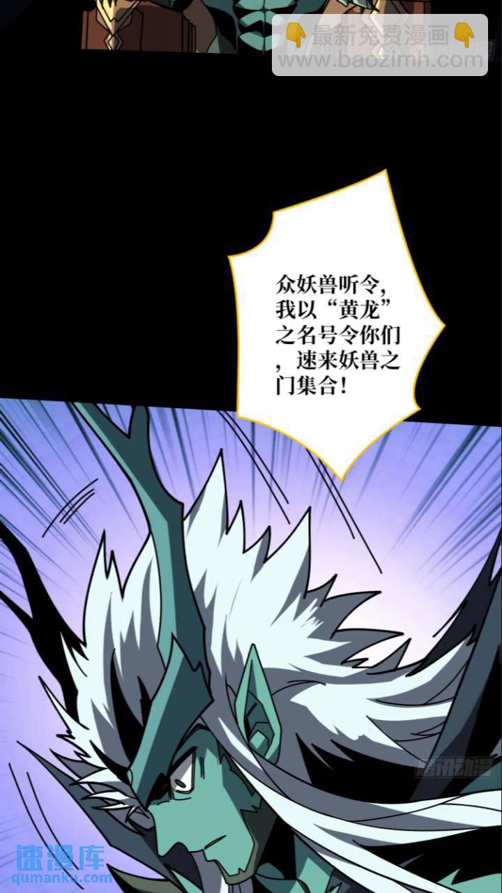 🍕开局就有王者账号 黄龙现世 第20页