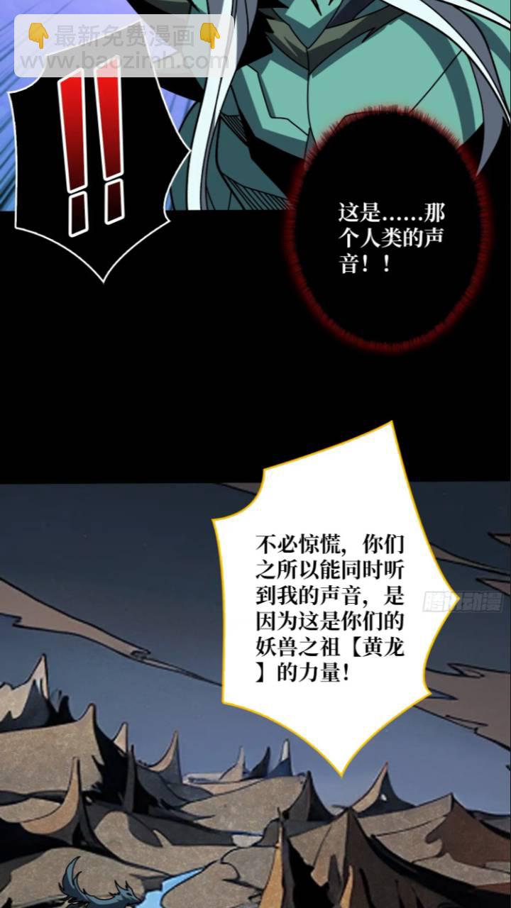 🍕开局就有王者账号 黄龙现世 第21页