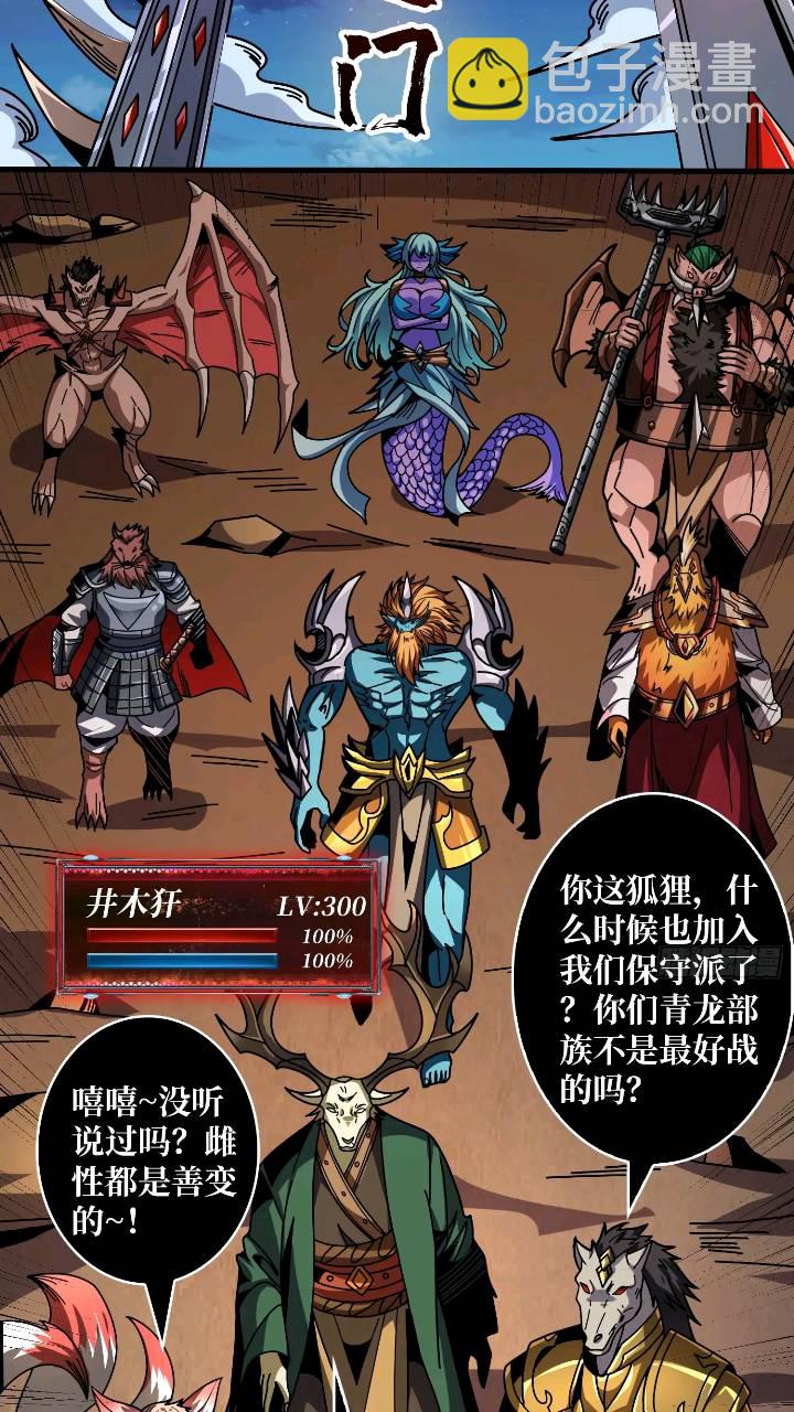 🍕开局就有王者账号 黄龙现世 第26页