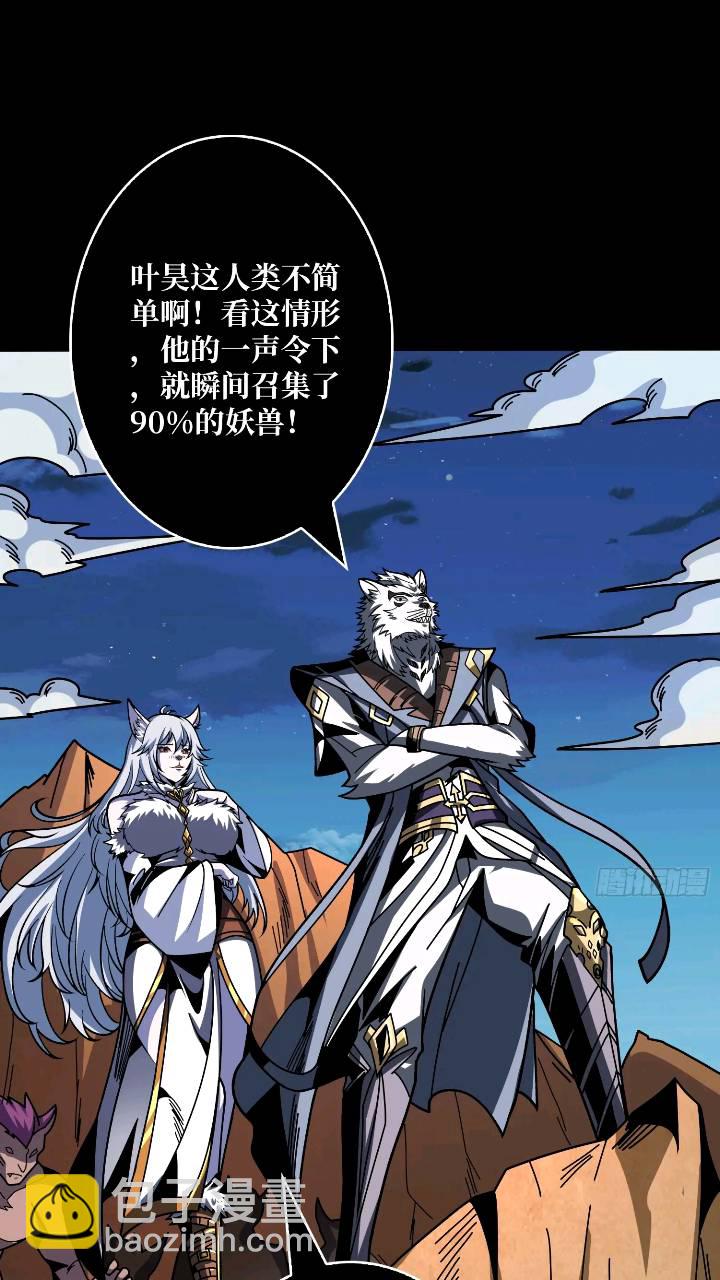 🍕开局就有王者账号 黄龙现世 第28页