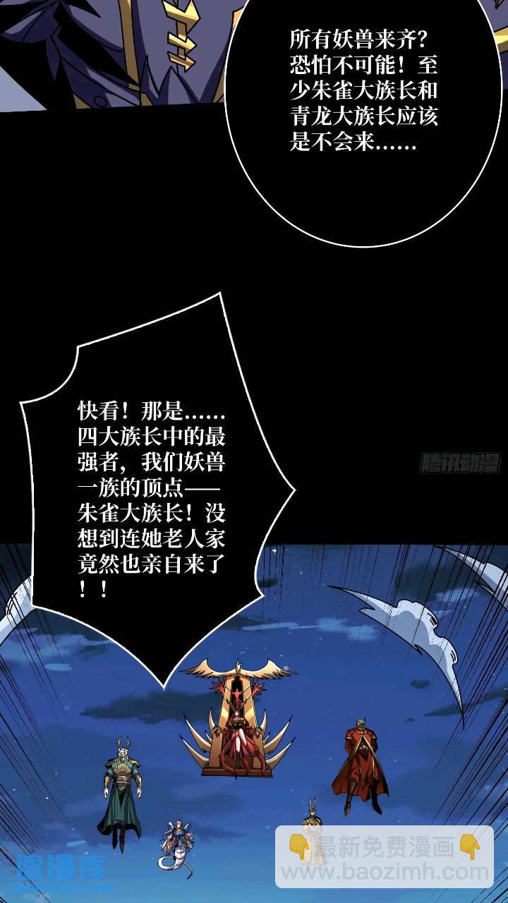 🍕开局就有王者账号 黄龙现世 第34页