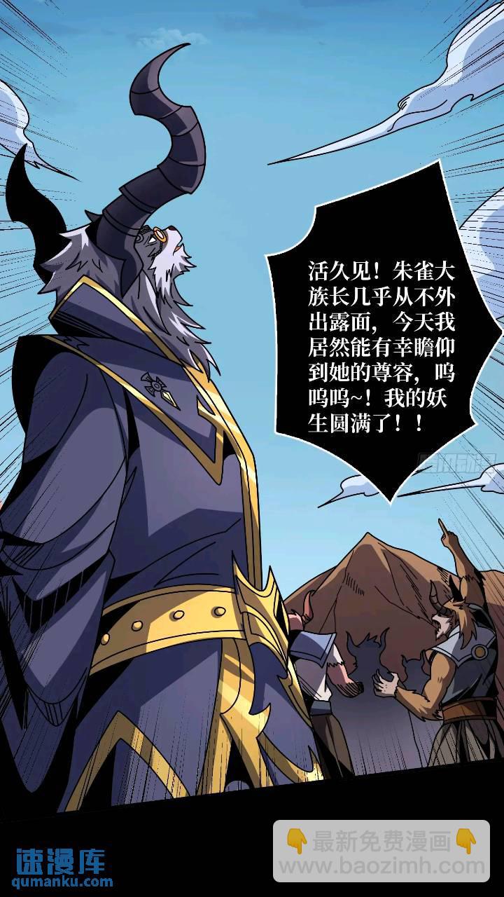 🍕开局就有王者账号 黄龙现世 第35页