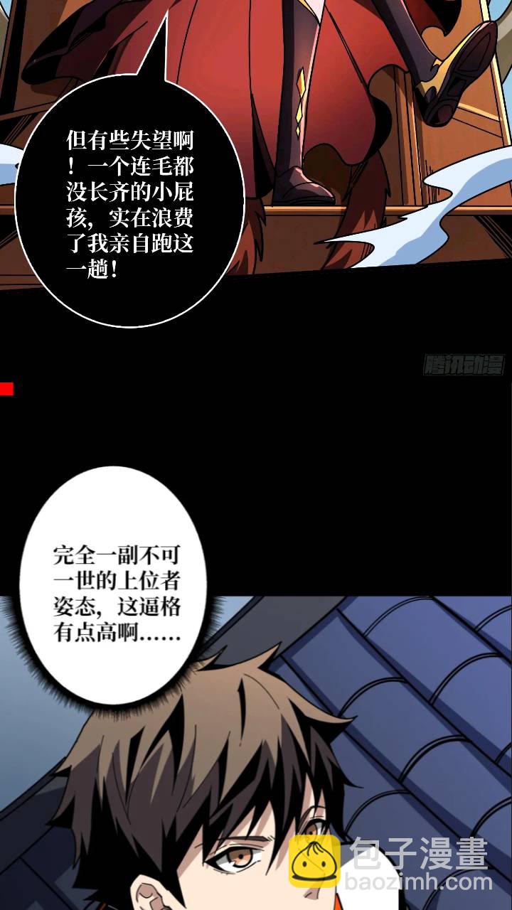 🍕开局就有王者账号 黄龙现世 第37页