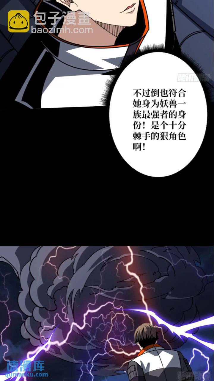 🍕开局就有王者账号 黄龙现世 第38页