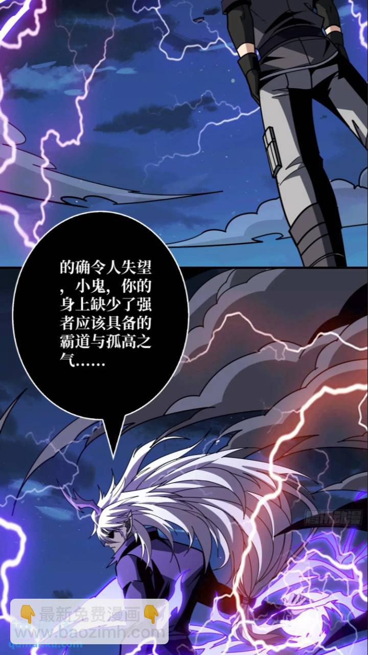 🍕开局就有王者账号 黄龙现世 第39页