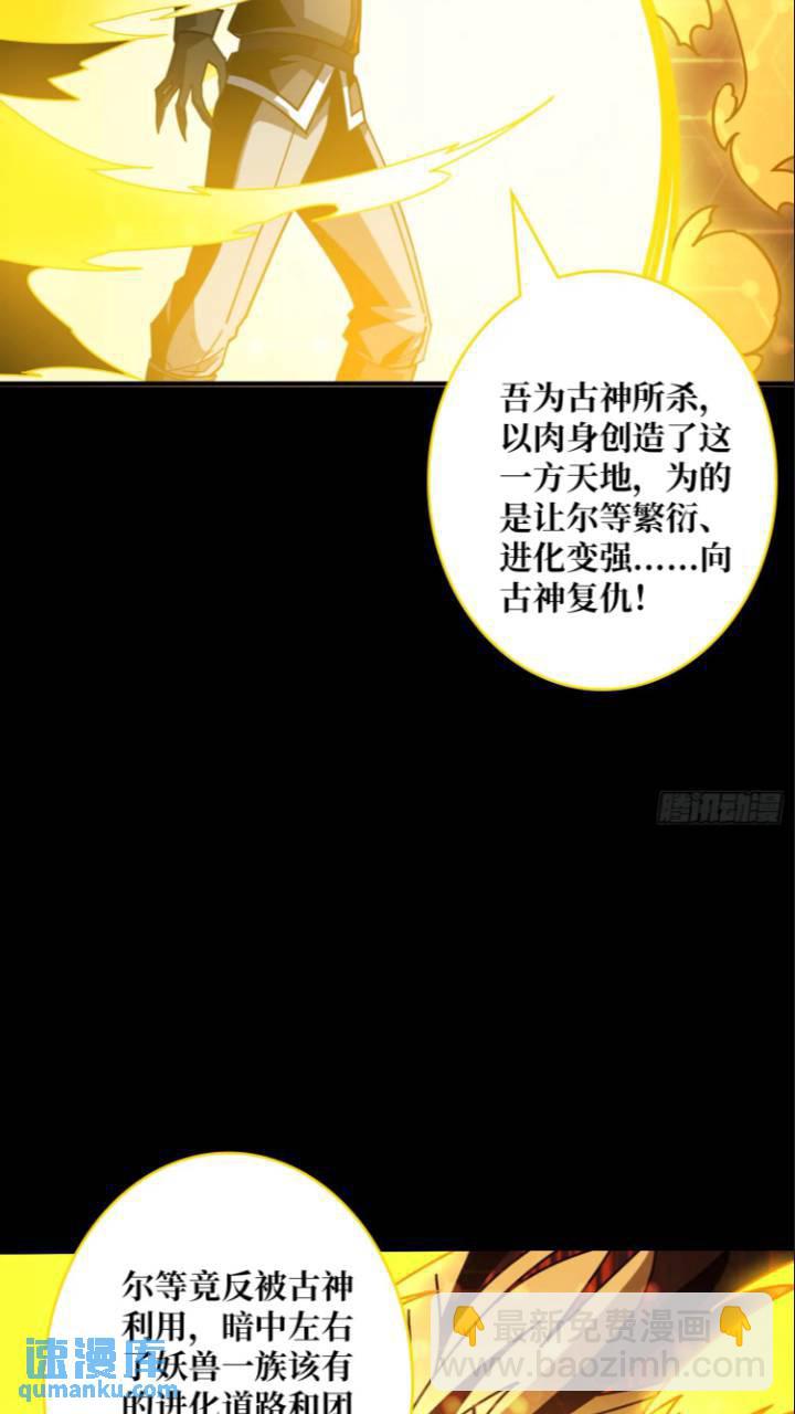 🍕开局就有王者账号 黄龙现世 第48页