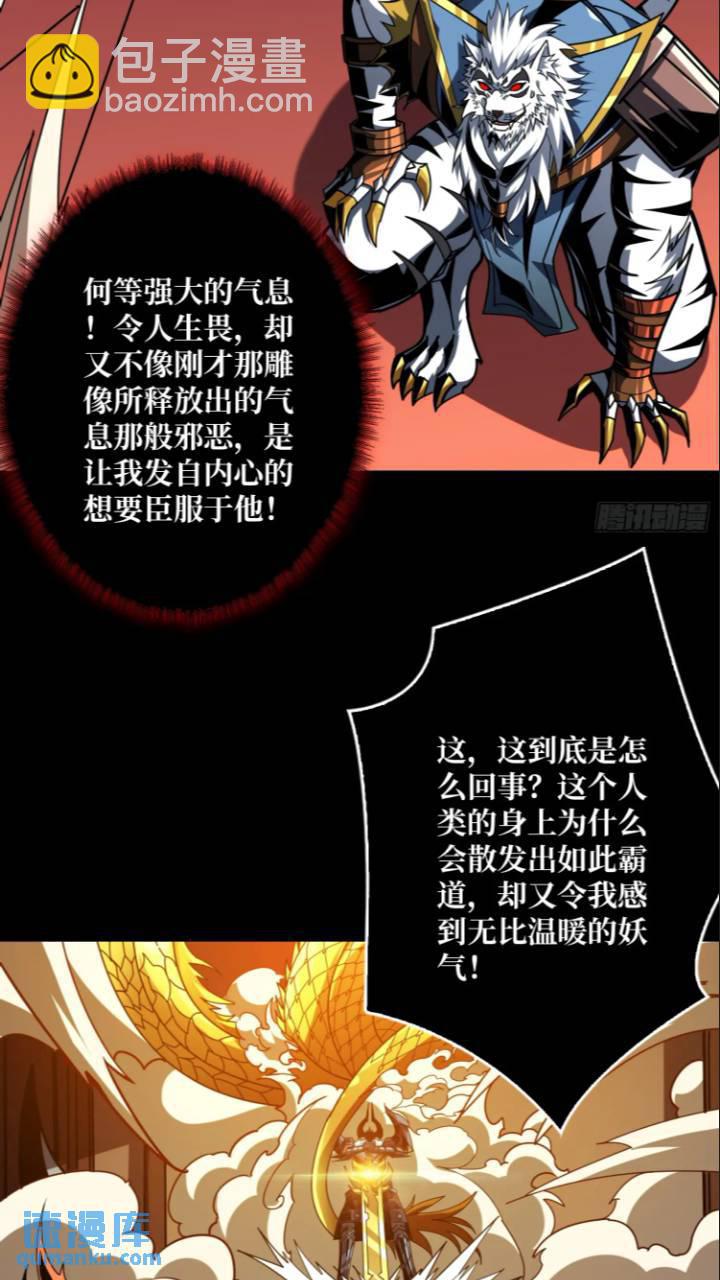 🍕开局就有王者账号 黄龙现世 第6页