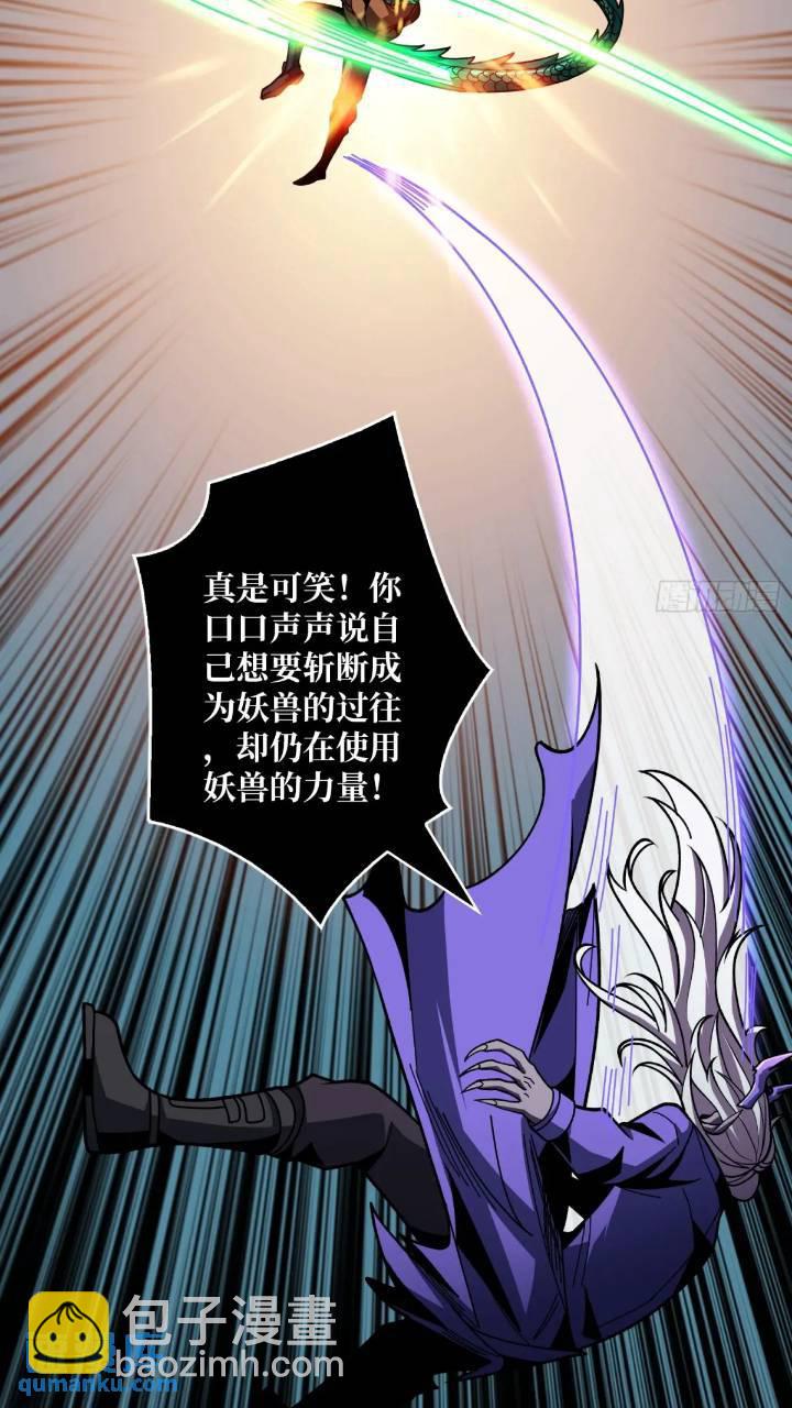 🍕开局就有王者账号 斩断过往 第17页