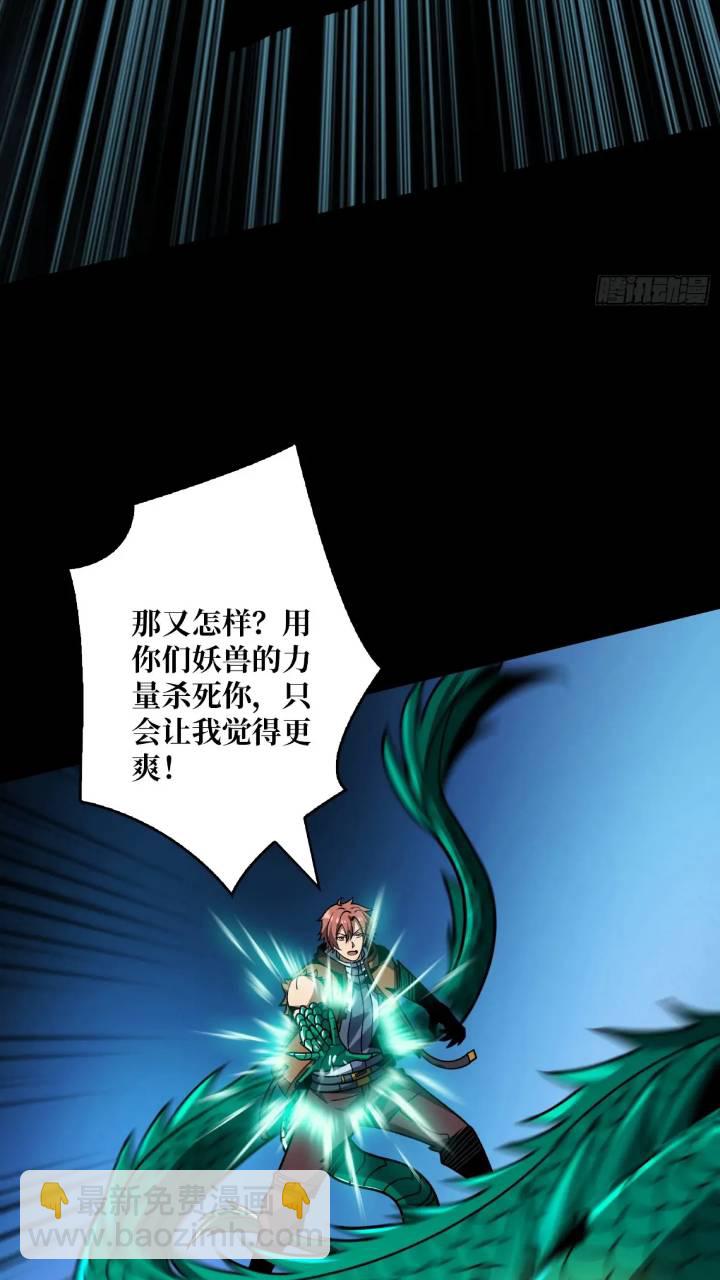 🍕开局就有王者账号 斩断过往 第18页