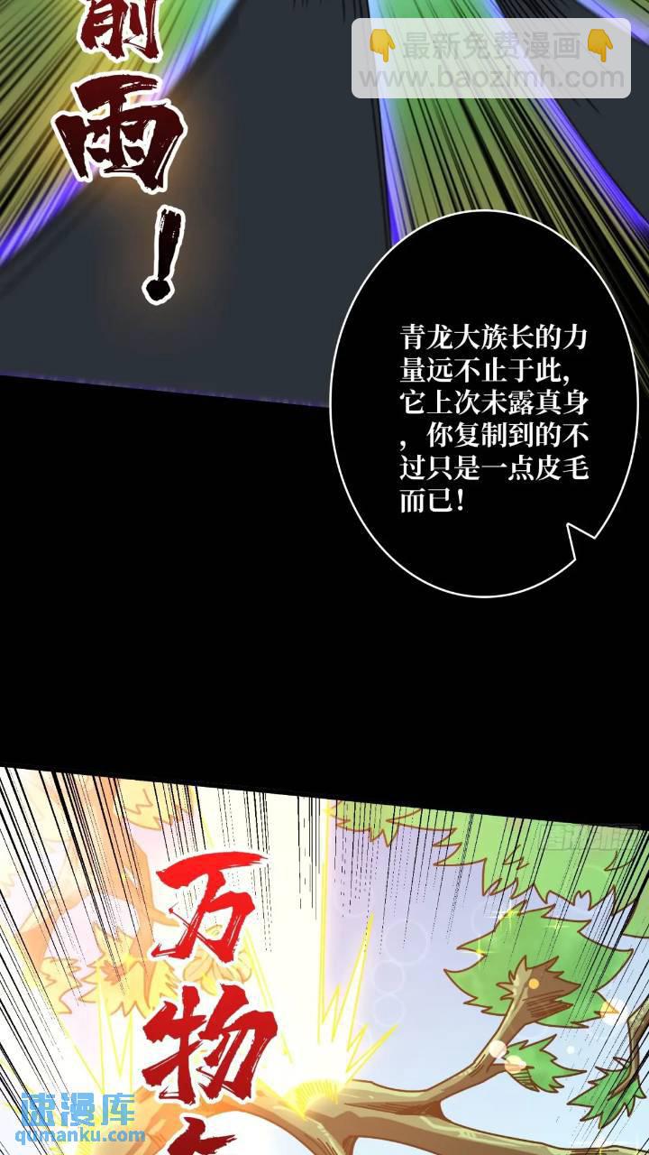 🍕开局就有王者账号 斩断过往 第23页