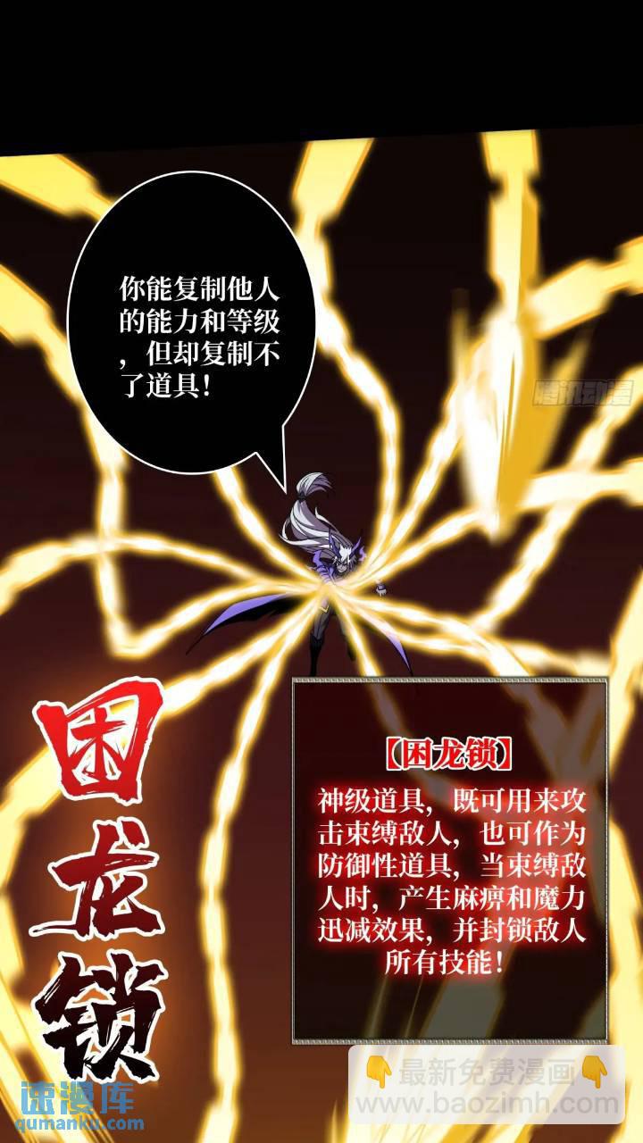 🍕开局就有王者账号 斩断过往 第29页