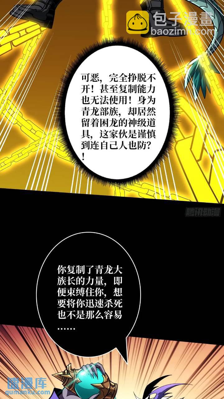🍕开局就有王者账号 斩断过往 第32页