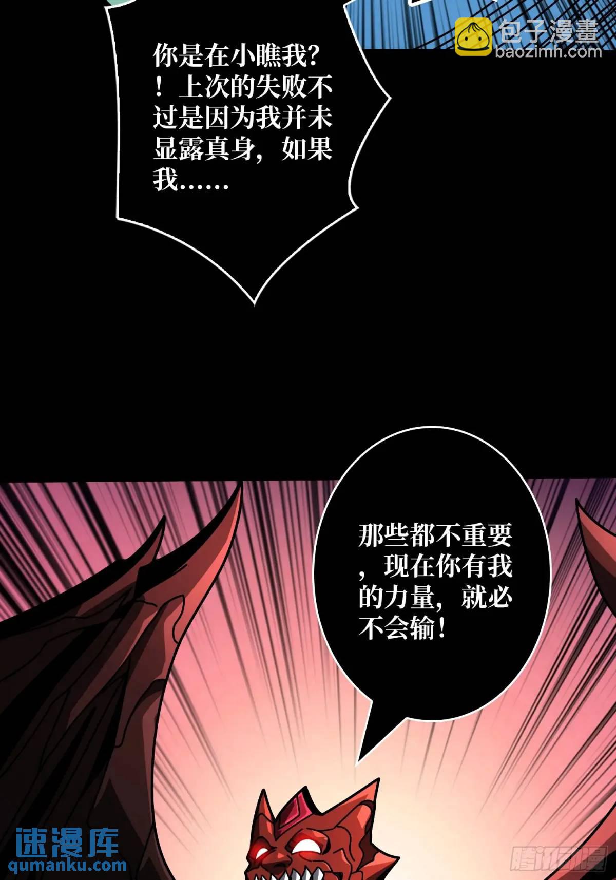 🍕开局就有王者账号 末日前夕 第11页