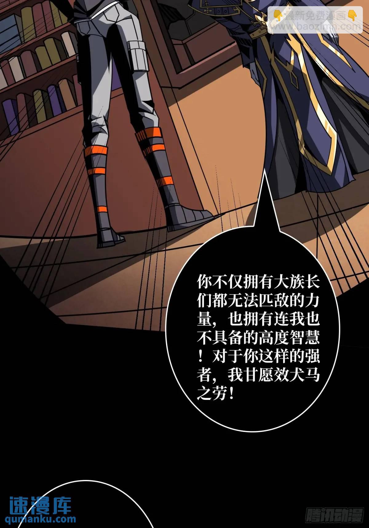 🍕开局就有王者账号 末日前夕 第19页