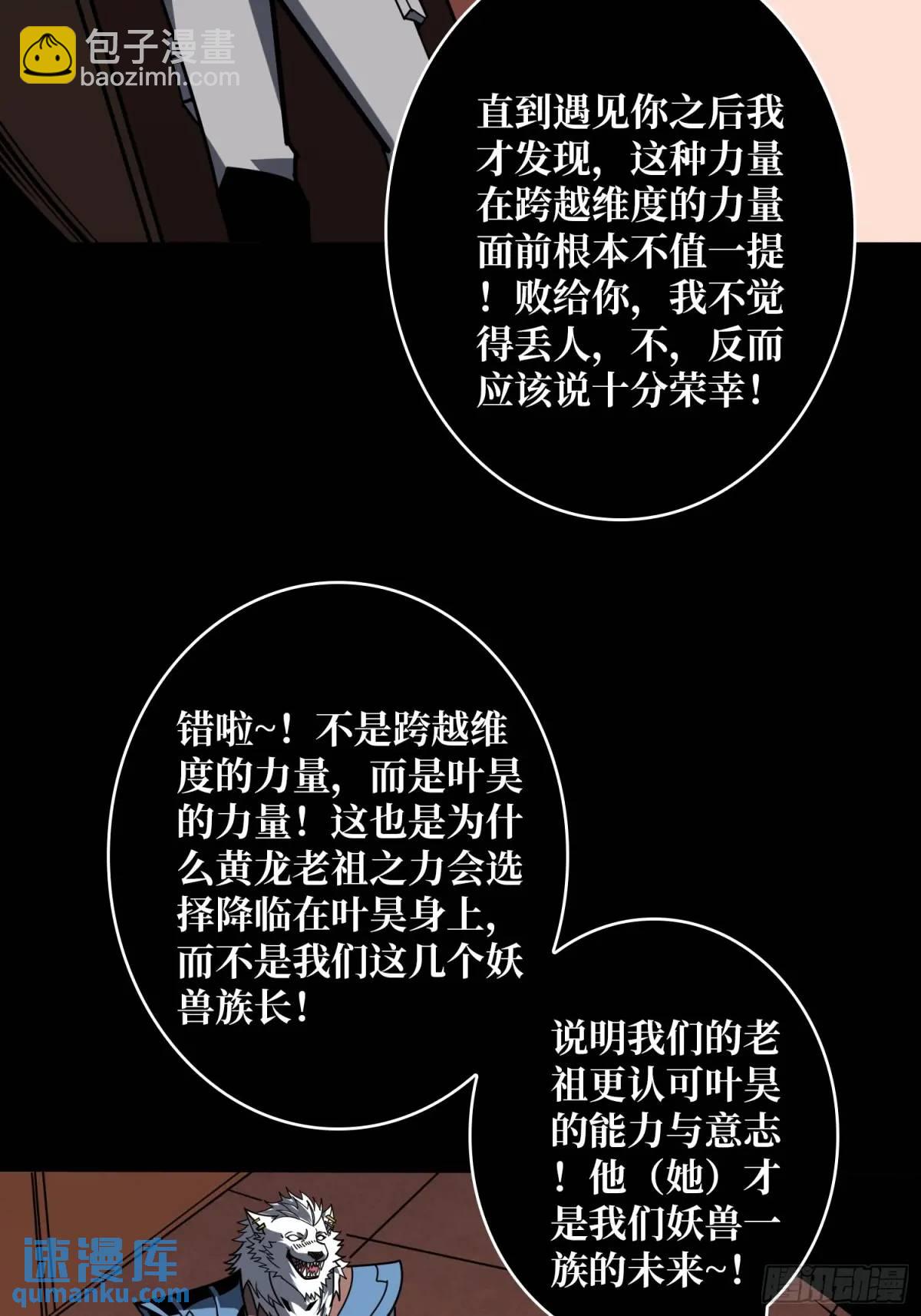 🍕开局就有王者账号 末日前夕 第21页