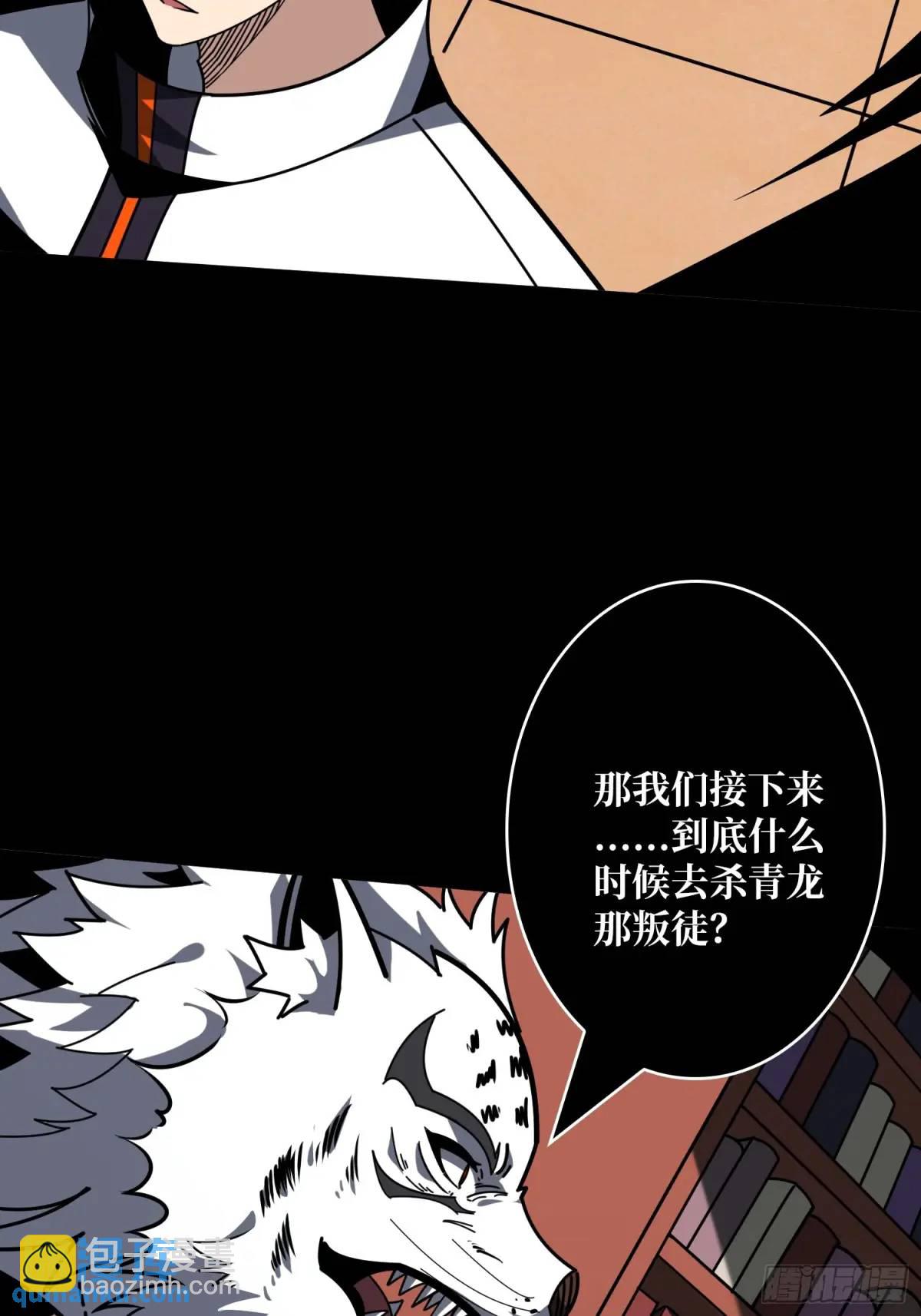 🍕开局就有王者账号 末日前夕 第23页