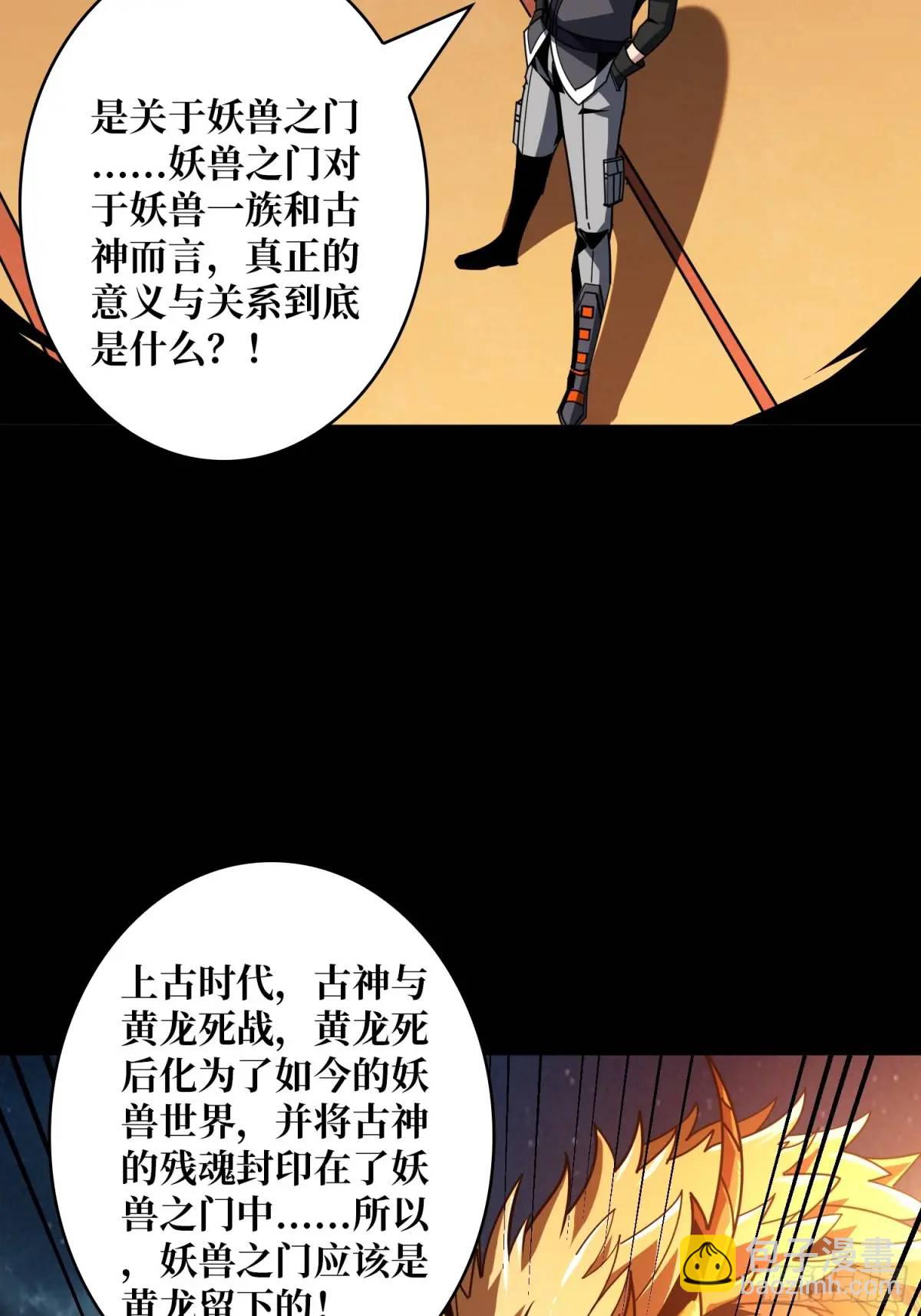 🍕开局就有王者账号 末日前夕 第26页