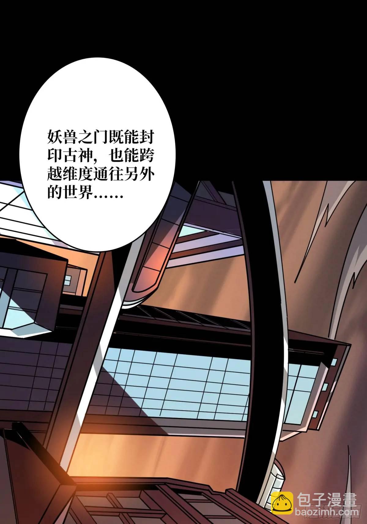 🍕开局就有王者账号 末日前夕 第29页