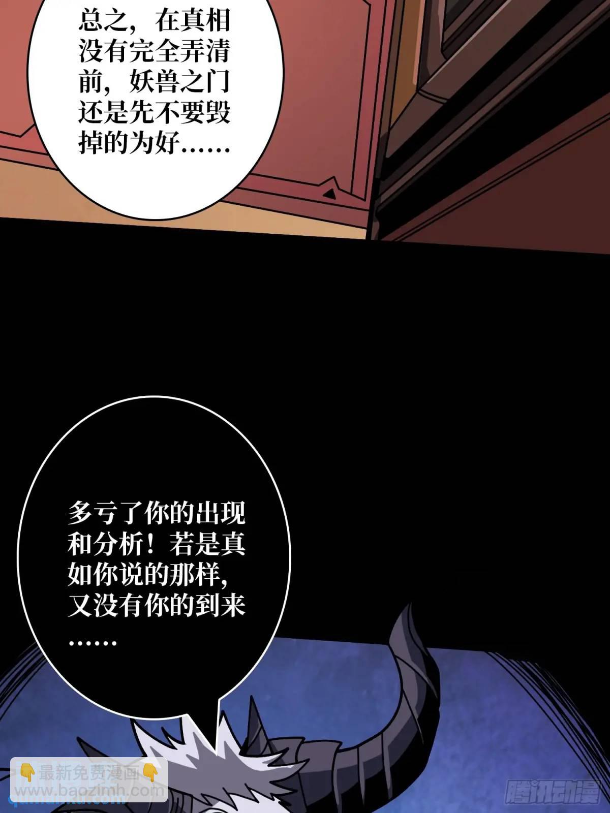 🍕开局就有王者账号 末日前夕 第41页