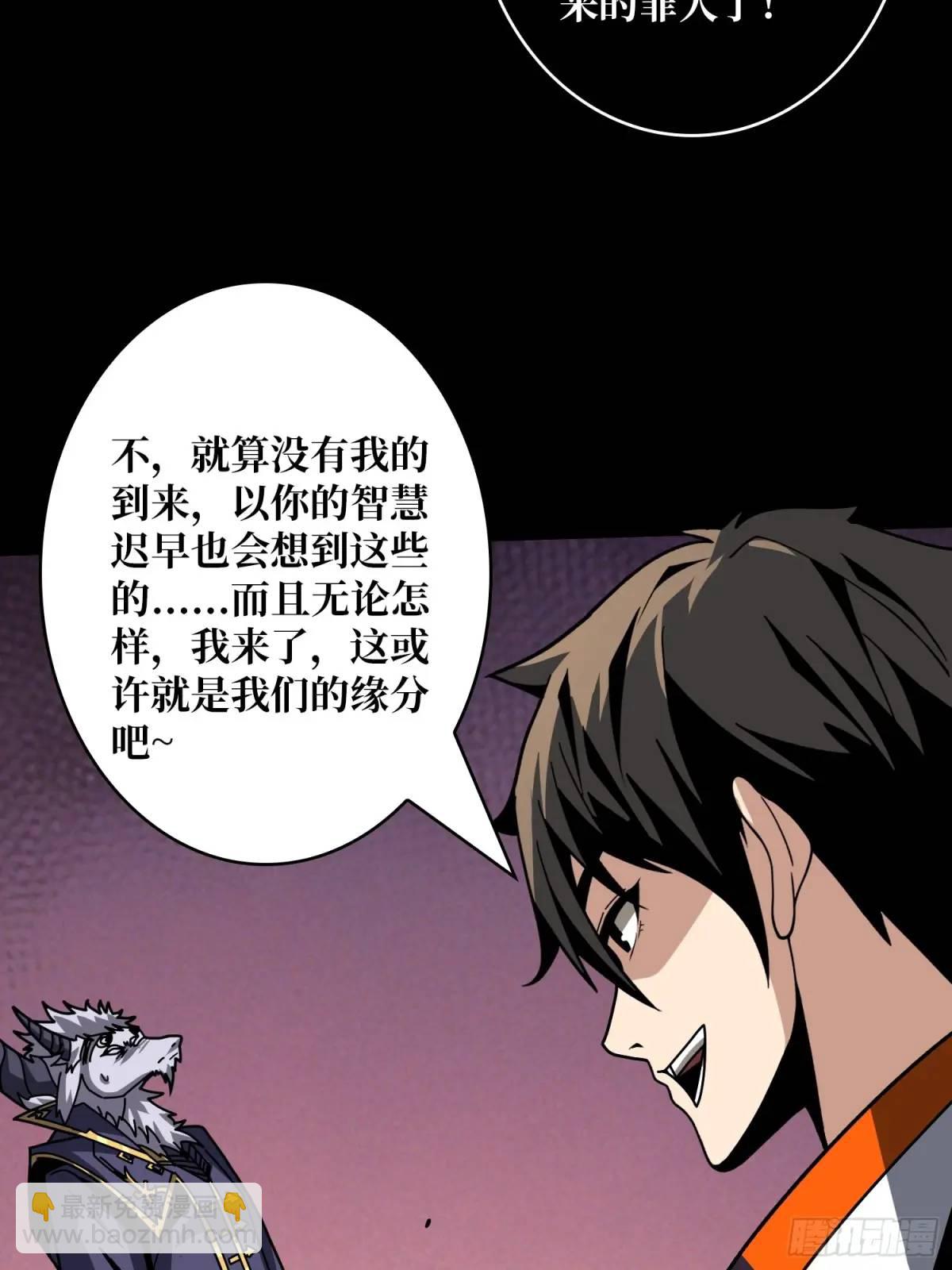 🍕开局就有王者账号 末日前夕 第43页