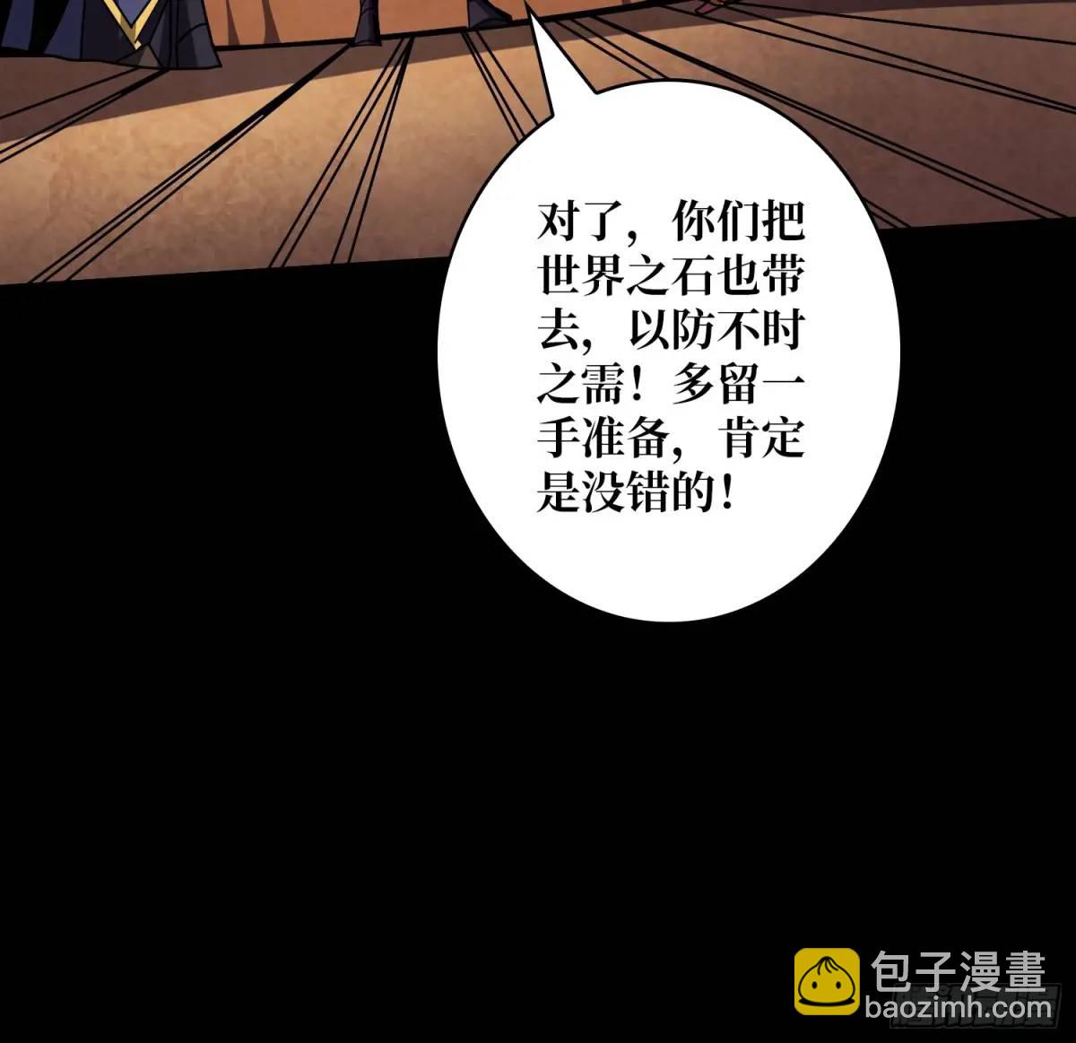 🍕开局就有王者账号 末日前夕 第46页