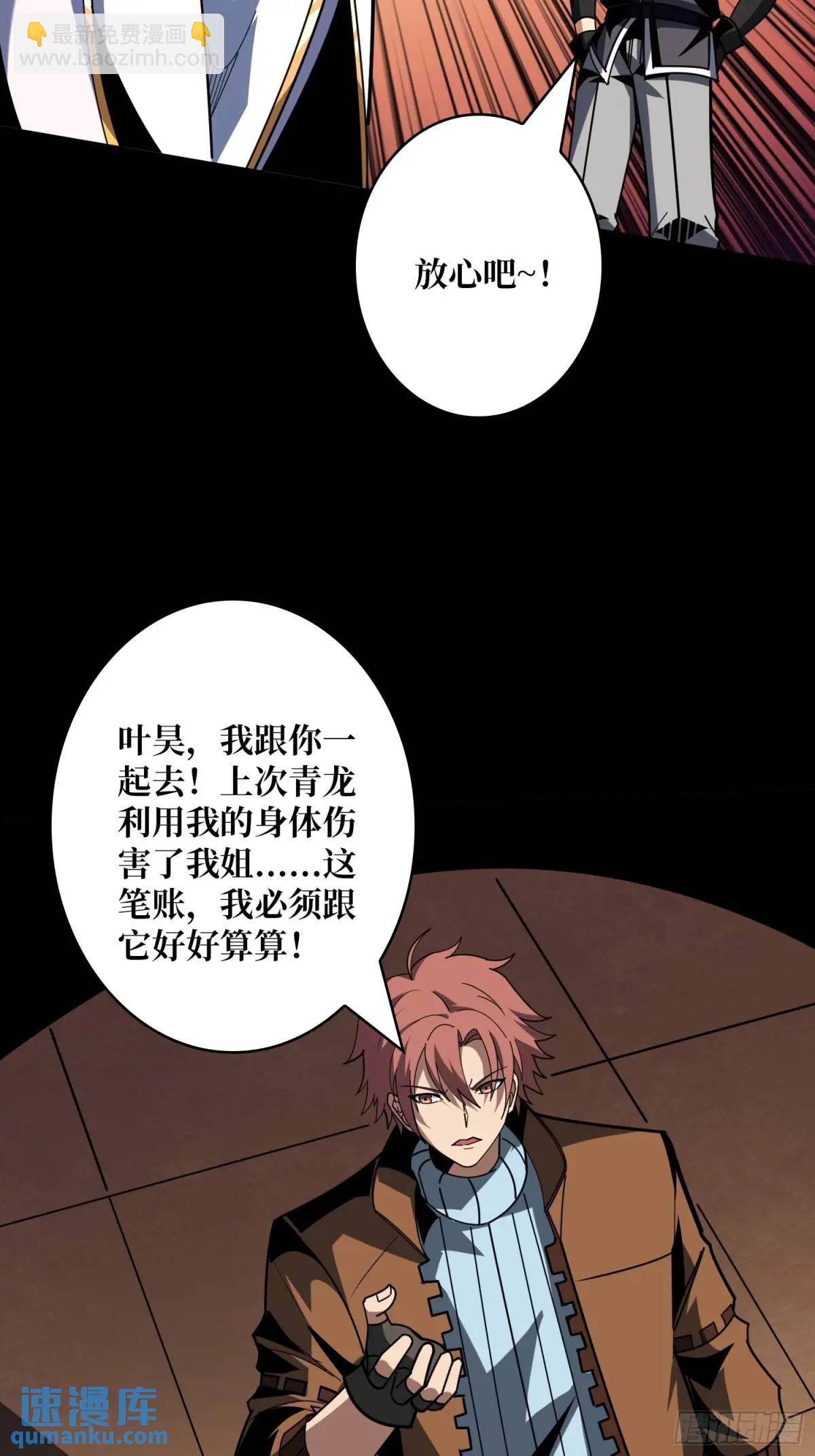 🍕开局就有王者账号 末日前夕 第49页