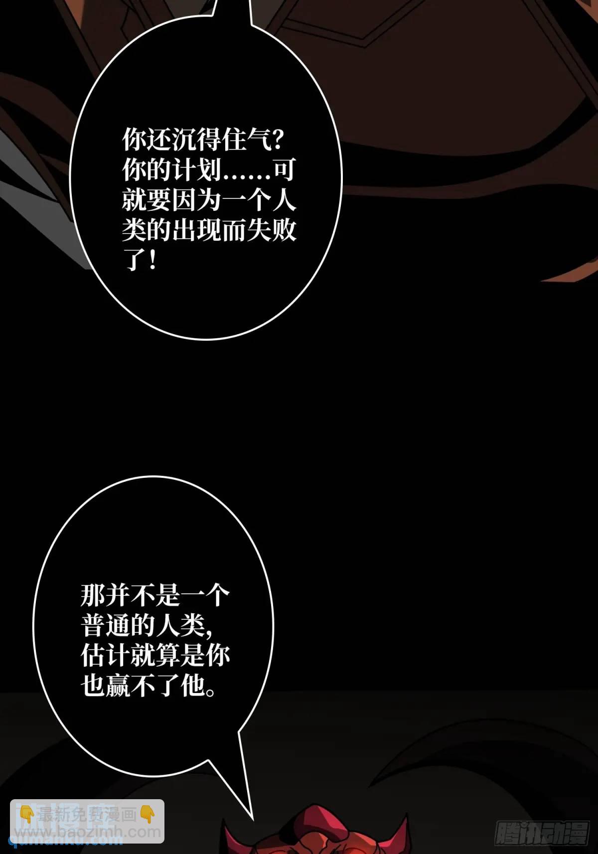 🍕开局就有王者账号 末日前夕 第7页