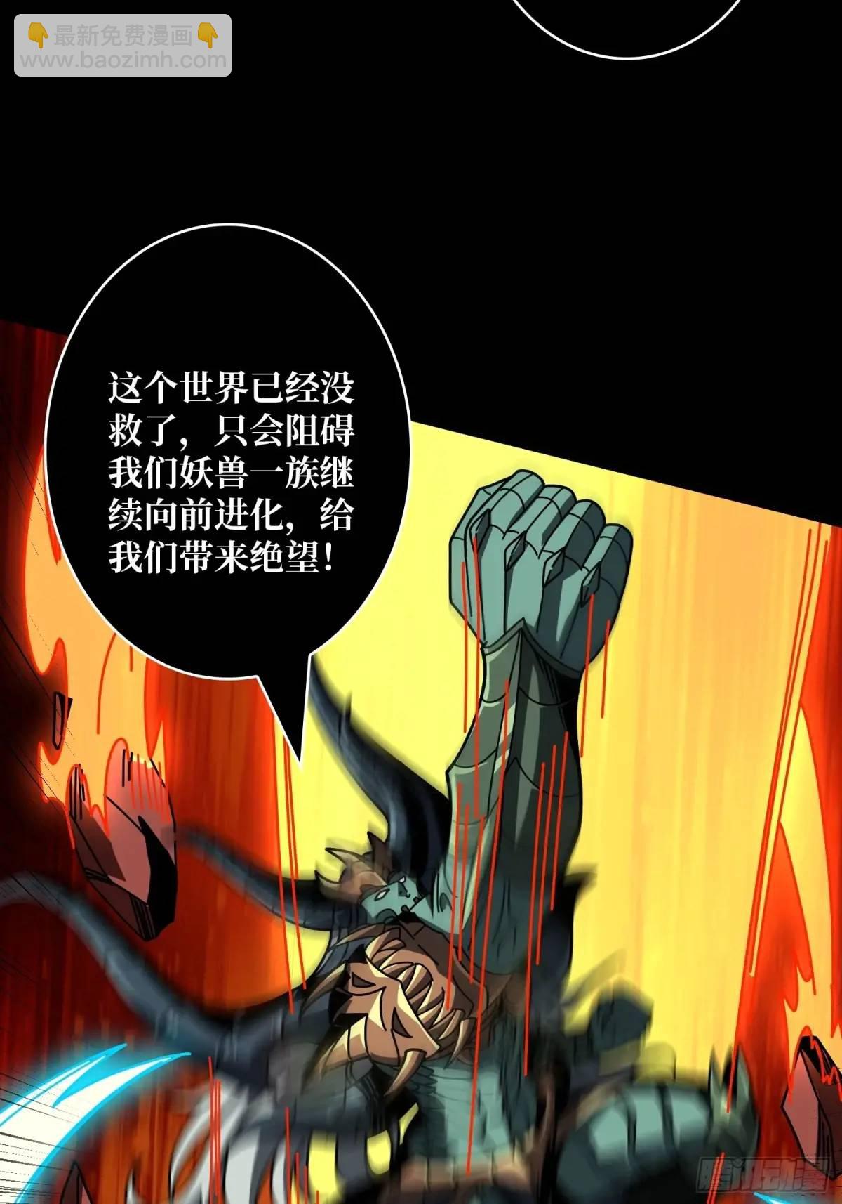 🍕开局就有王者账号 创世之火 第12页