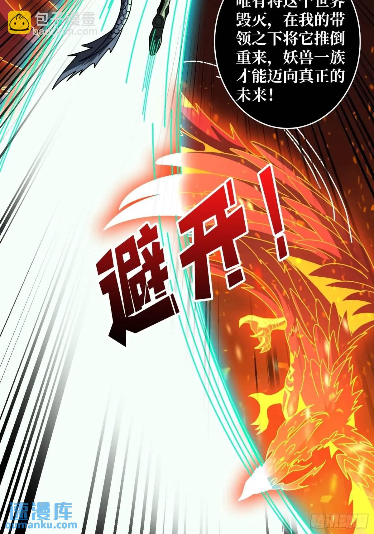 🍕开局就有王者账号 创世之火 第15页