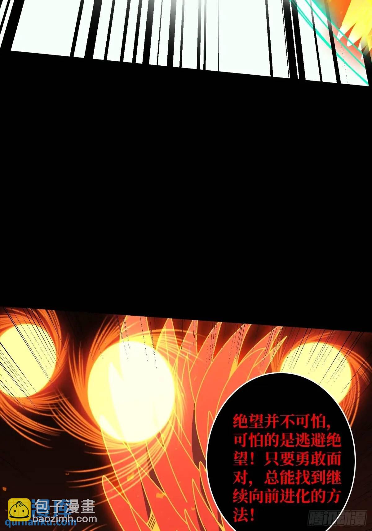 🍕开局就有王者账号 创世之火 第16页