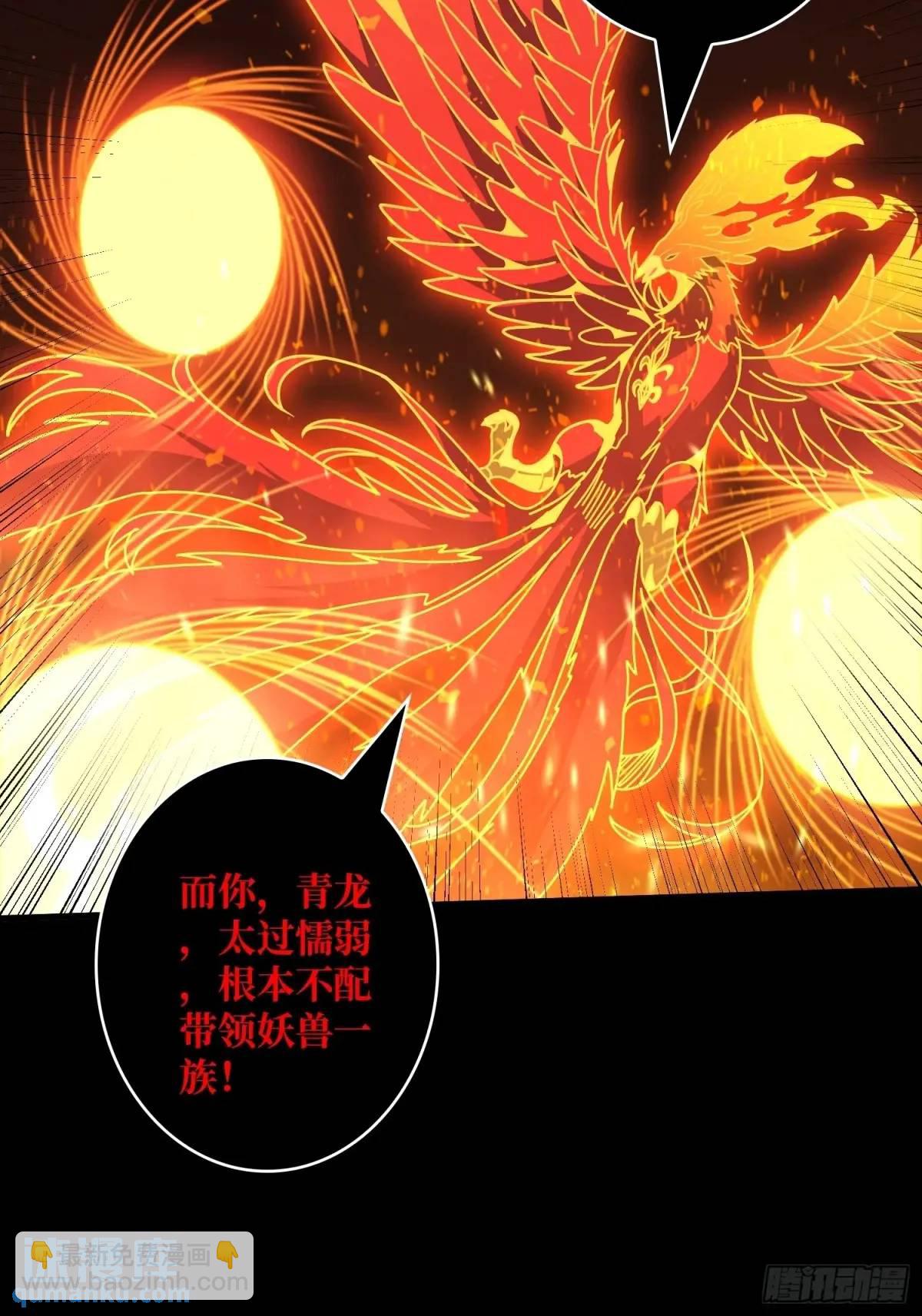 🍕开局就有王者账号 创世之火 第17页