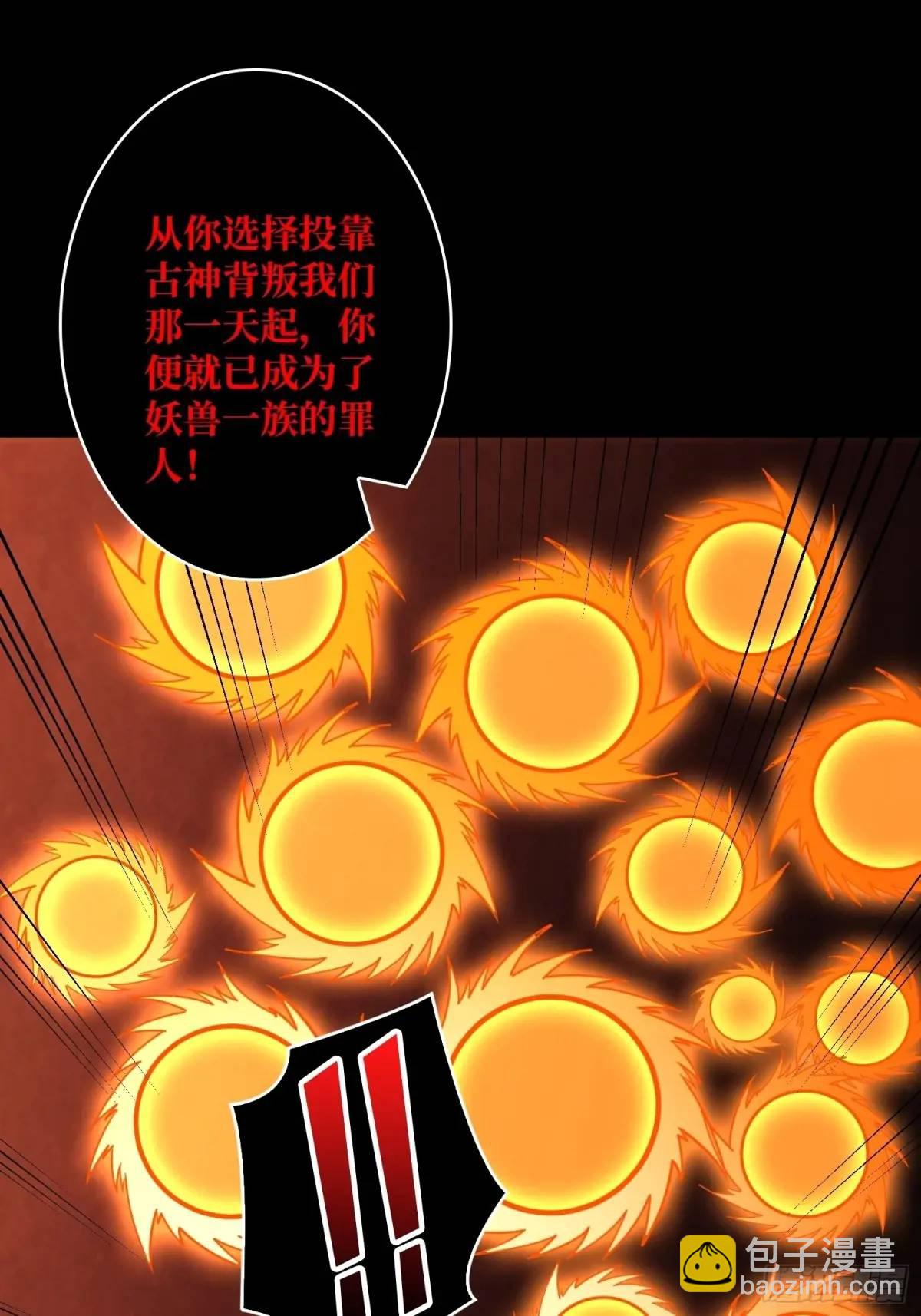 🍕开局就有王者账号 创世之火 第18页
