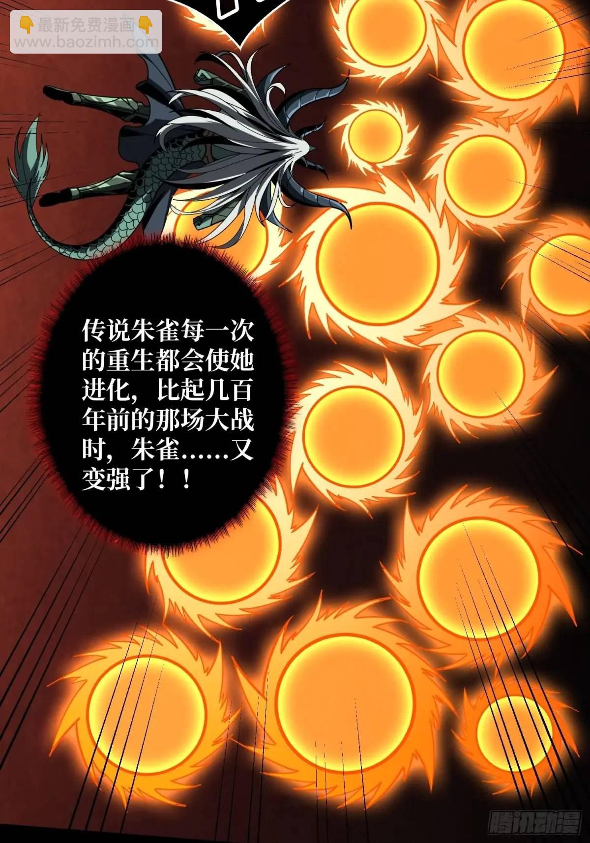 🍕开局就有王者账号 创世之火 第19页