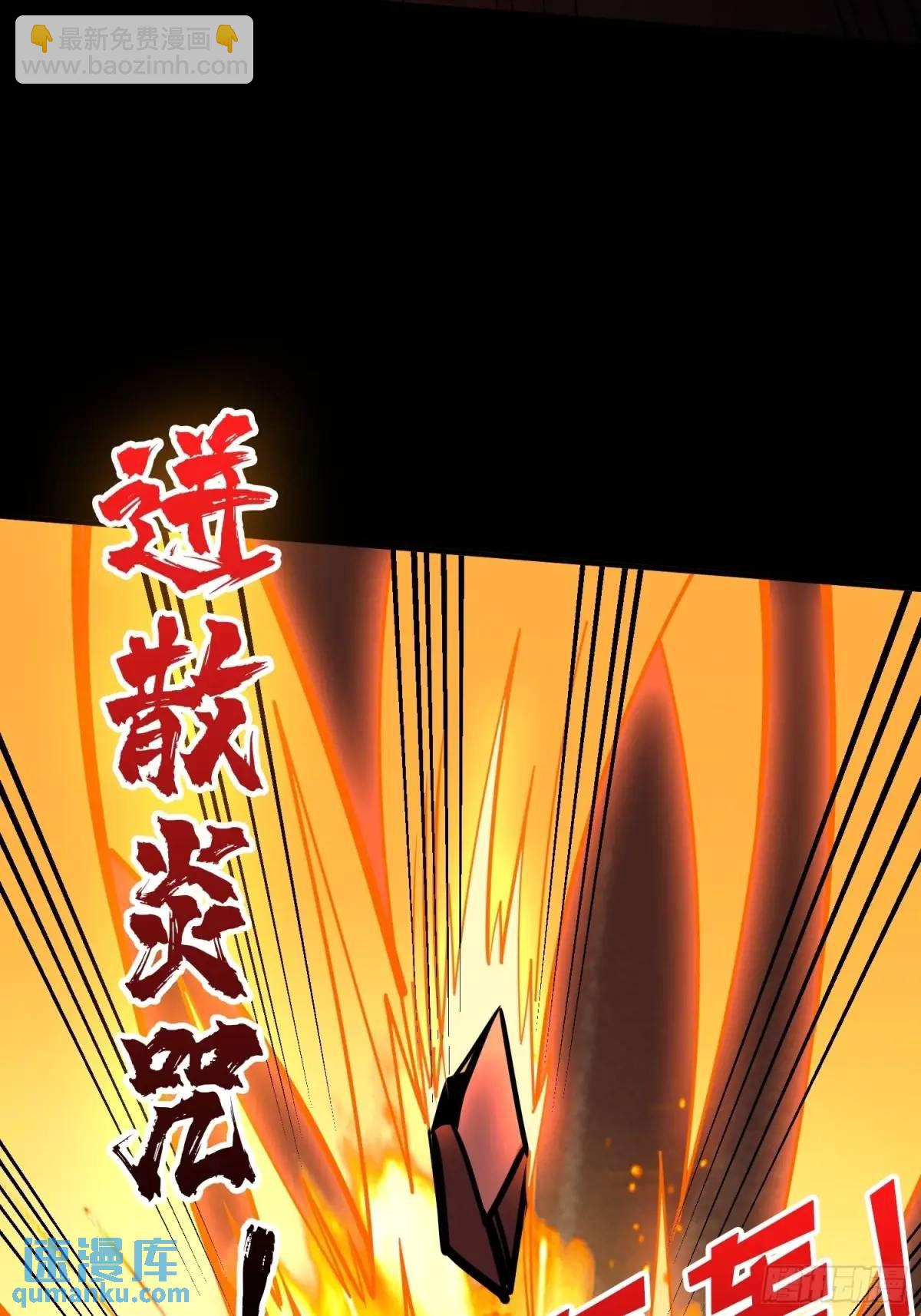 🍕开局就有王者账号 创世之火 第20页