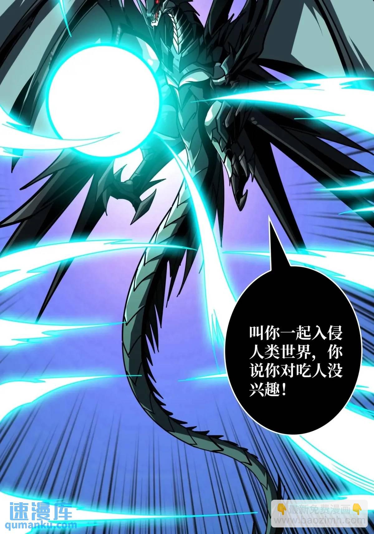 🍕开局就有王者账号 创世之火 第26页