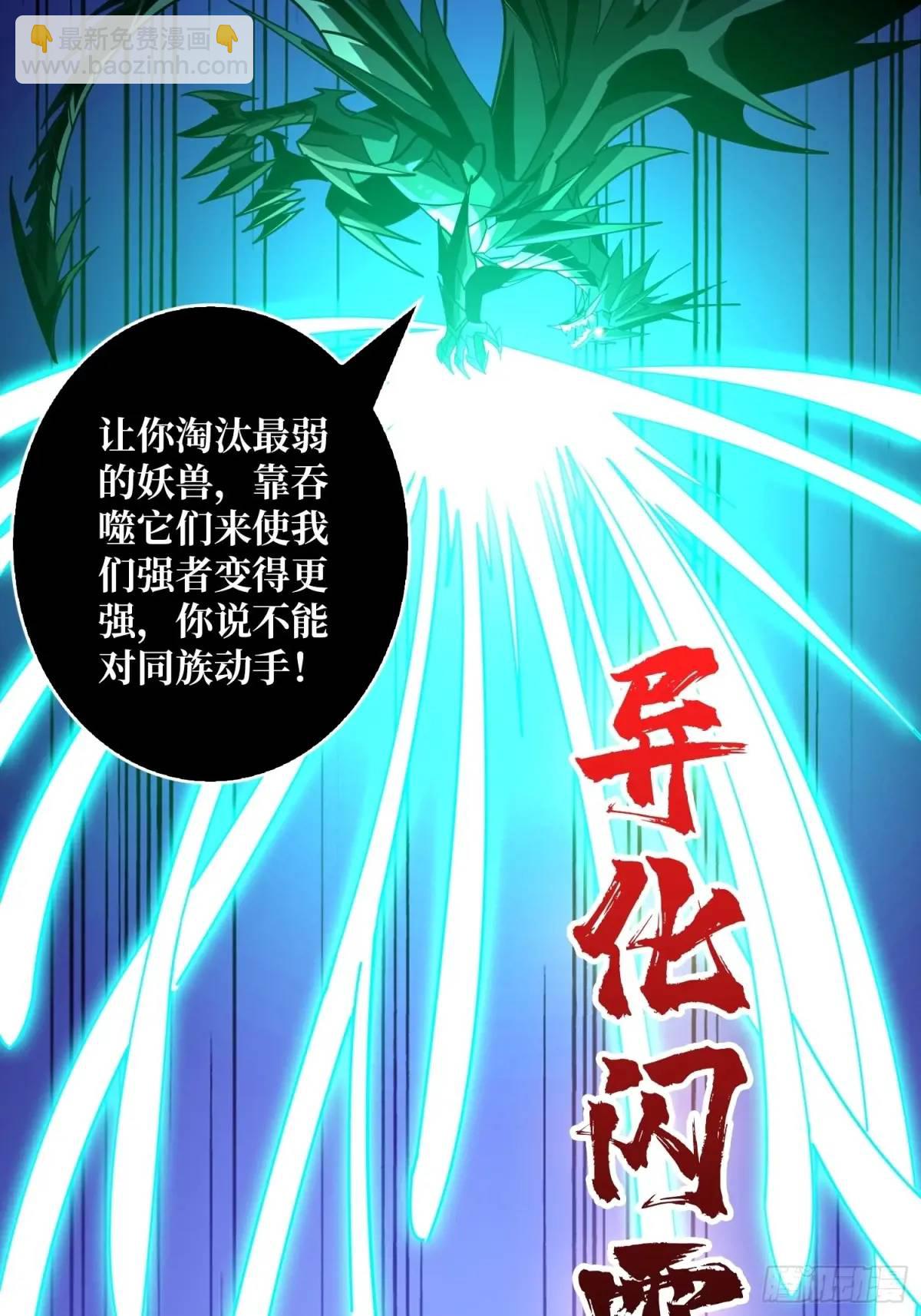 🍕开局就有王者账号 创世之火 第28页