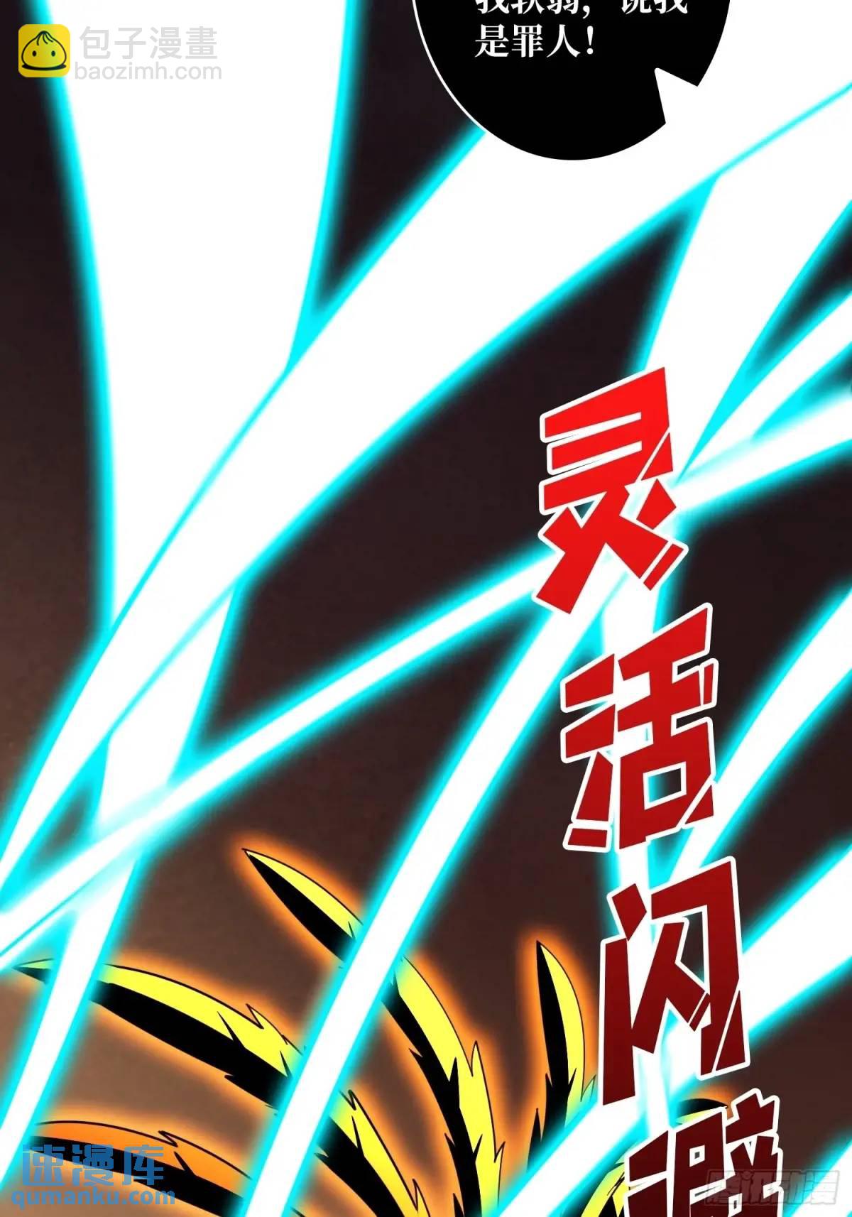 🍕开局就有王者账号 创世之火 第30页