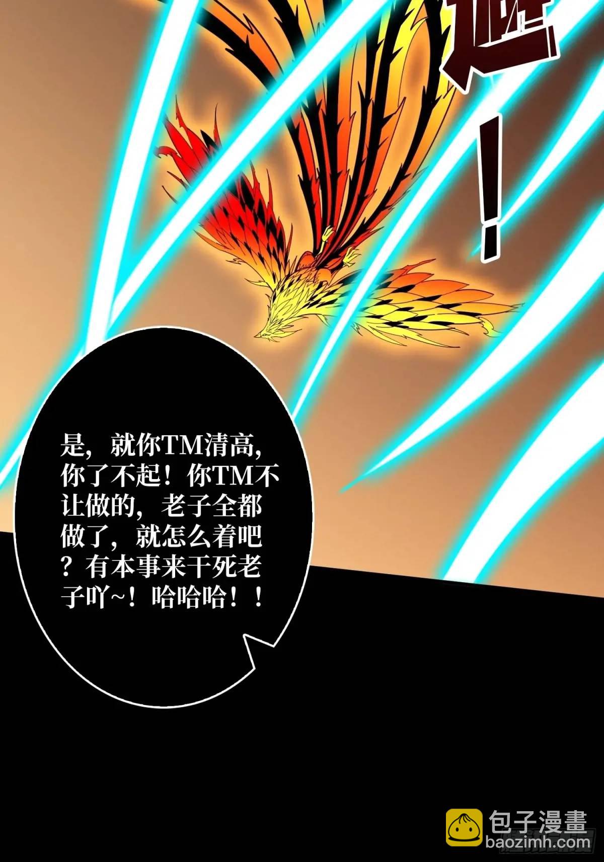 🍕开局就有王者账号 创世之火 第31页