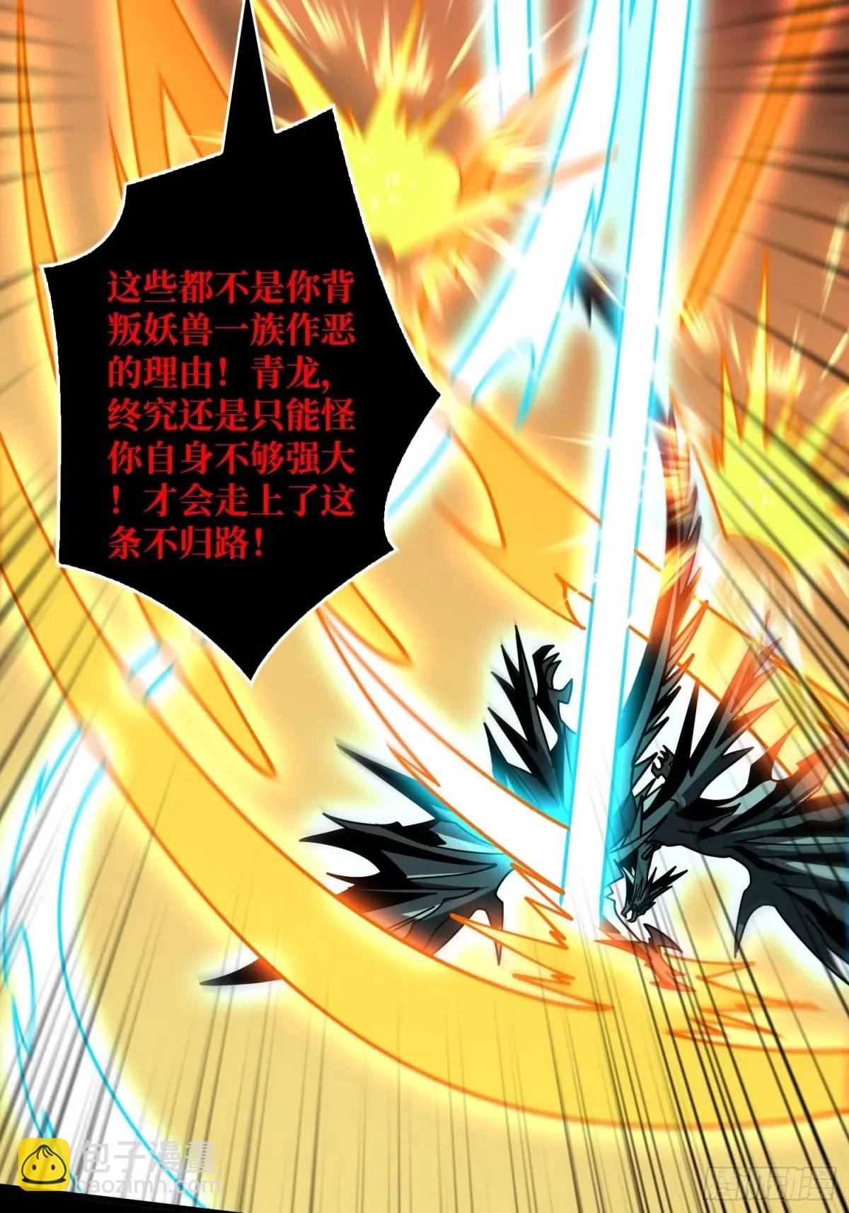 🍕开局就有王者账号 创世之火 第34页