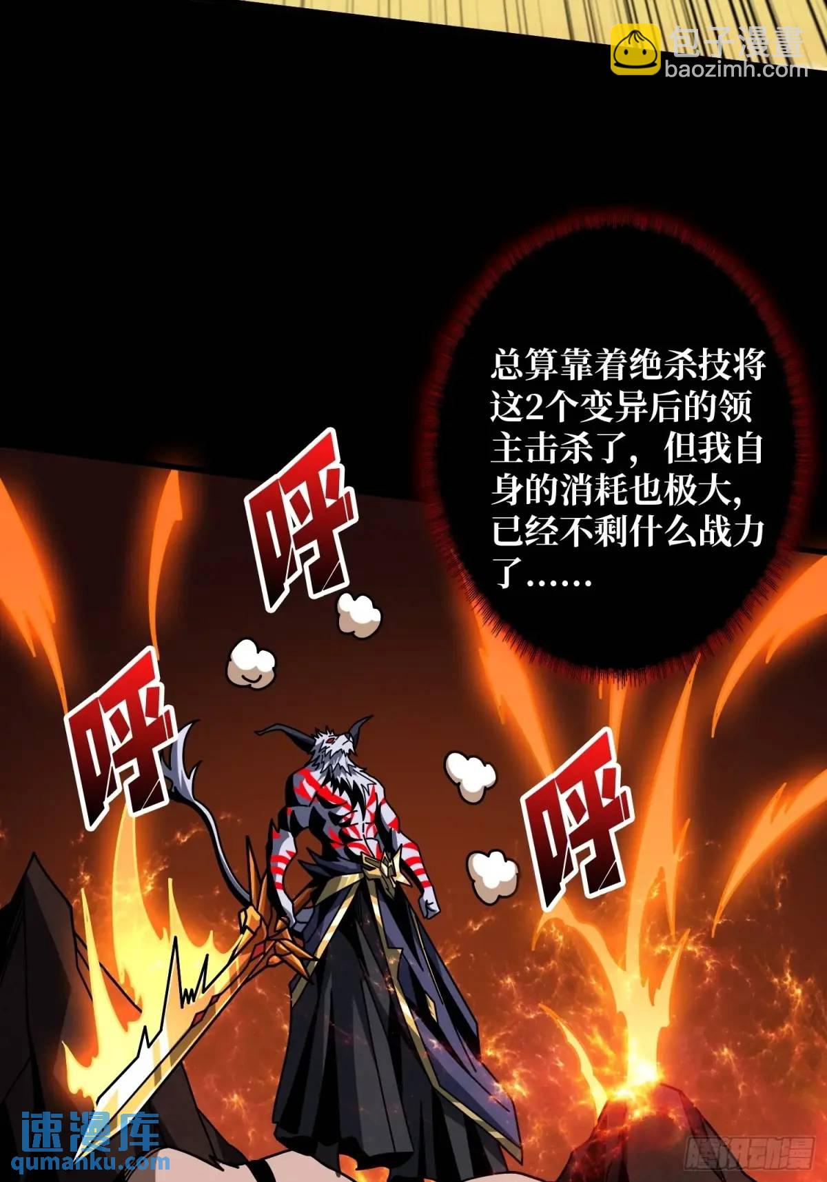🍕开局就有王者账号 创世之火 第35页