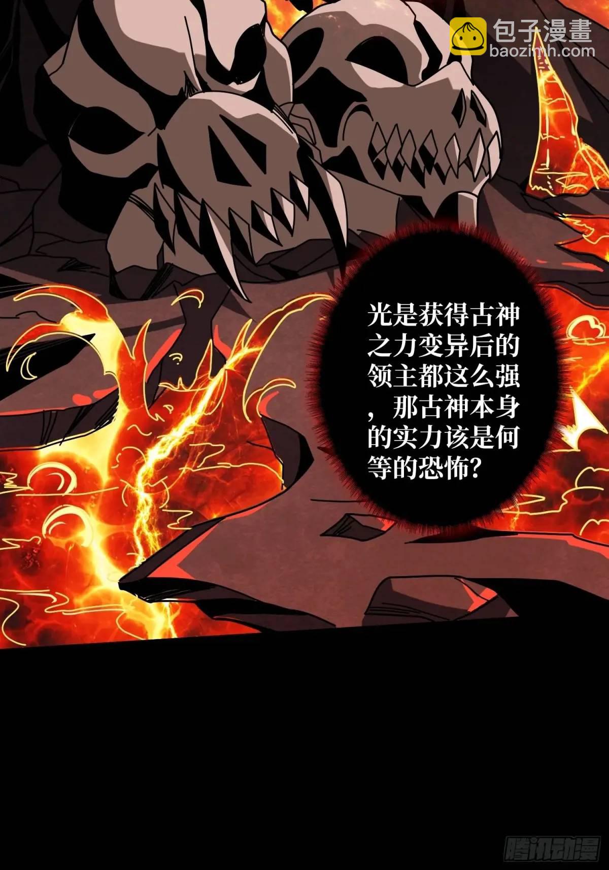 🍕开局就有王者账号 创世之火 第36页