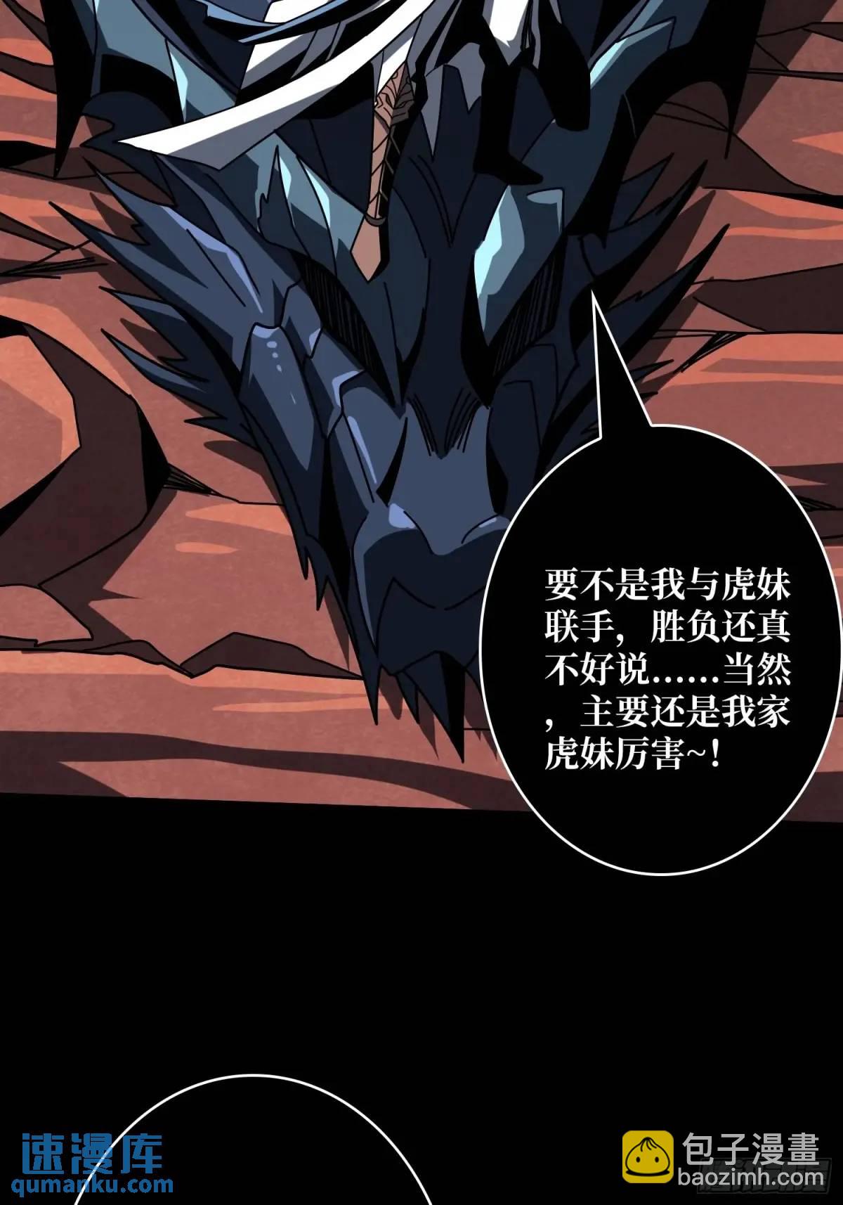 🍕开局就有王者账号 创世之火 第38页