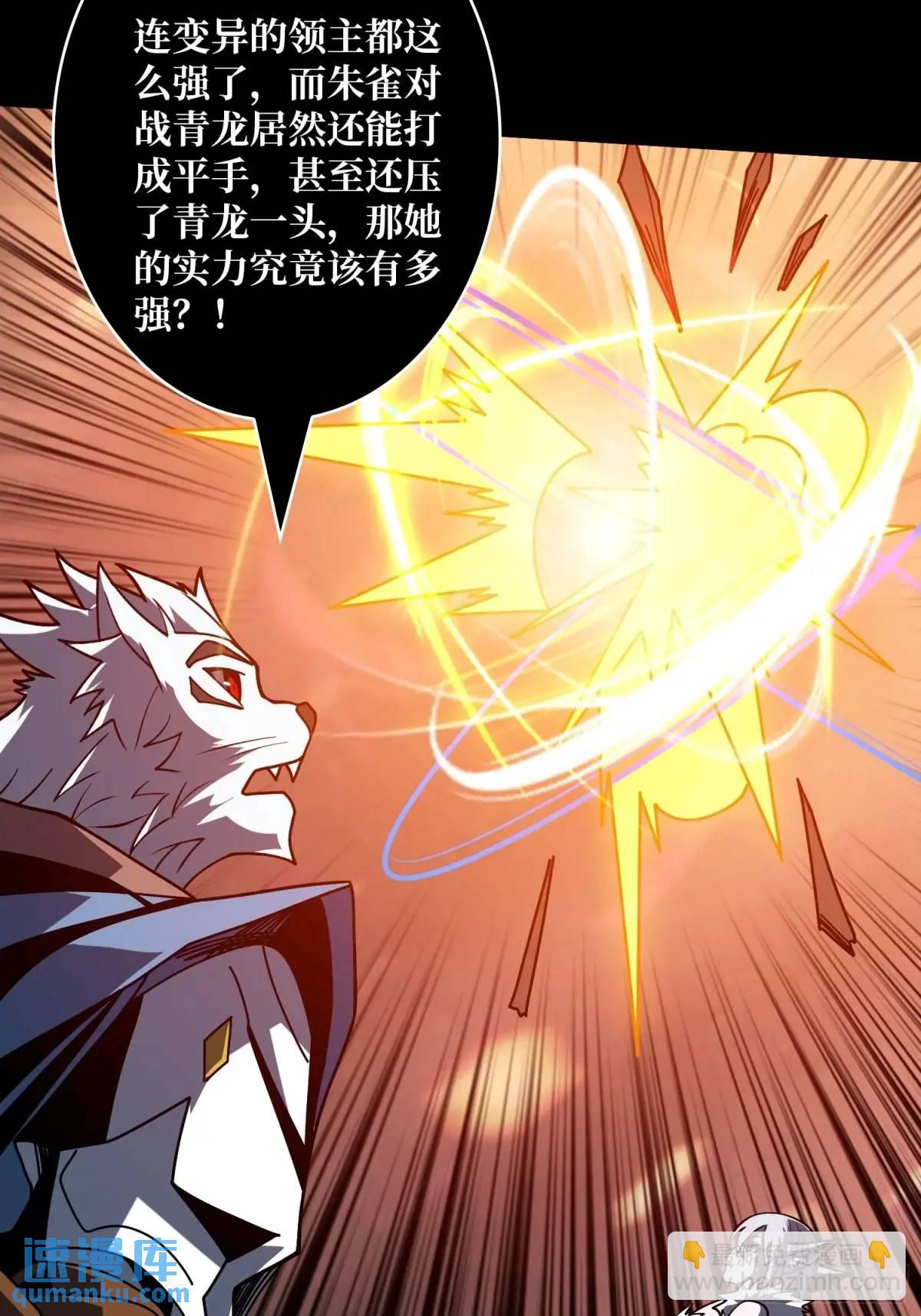 🍕开局就有王者账号 创世之火 第39页