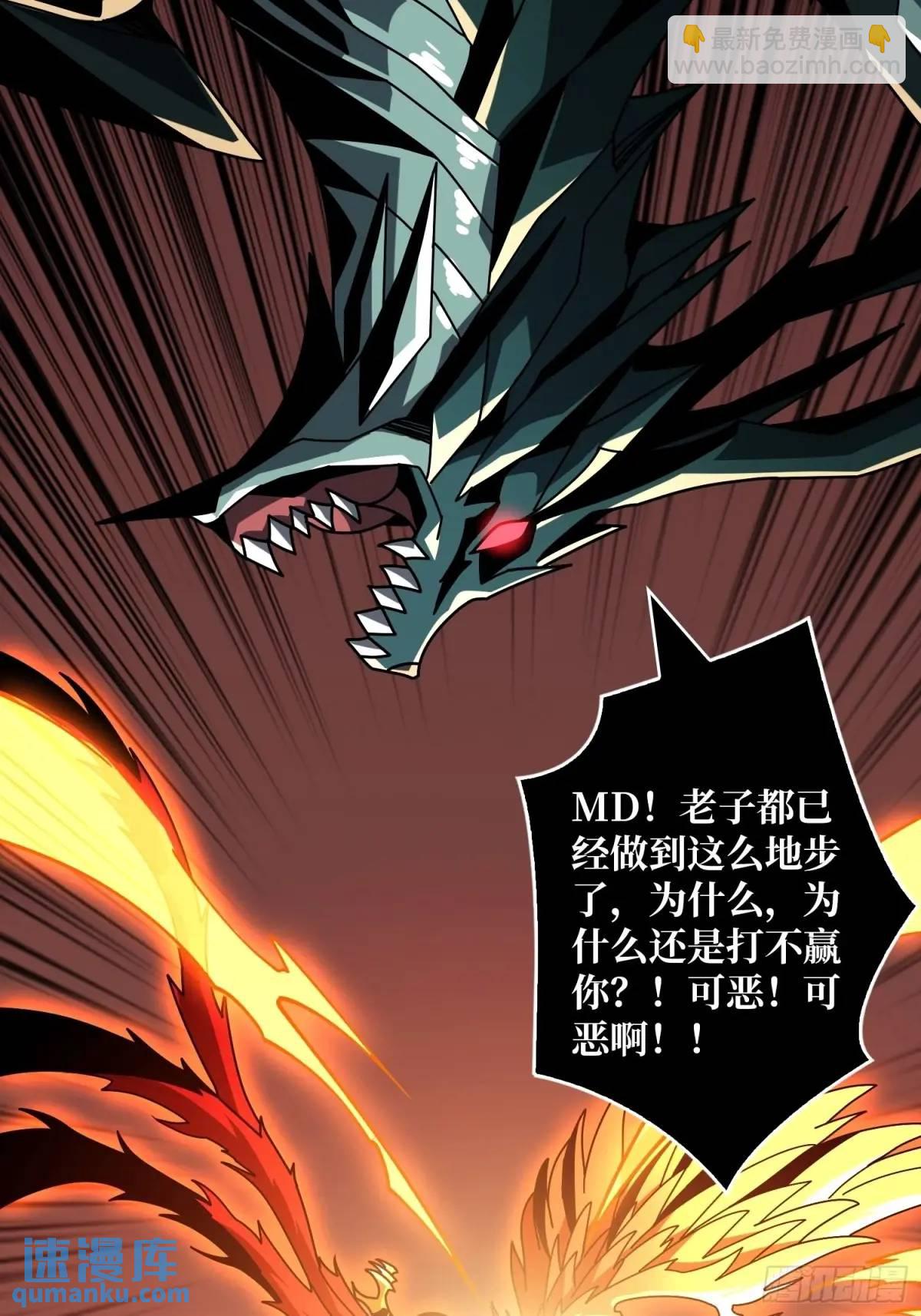 🍕开局就有王者账号 创世之火 第41页